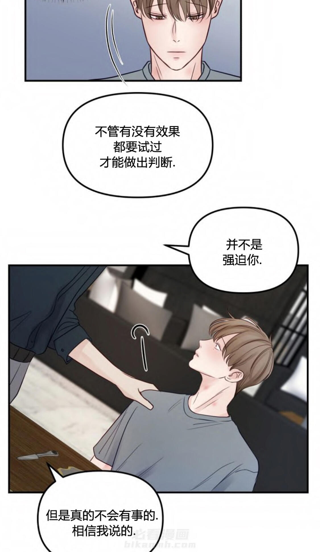 《遇见奇怪的你》漫画最新章节第38话 辅导免费下拉式在线观看章节第【5】张图片