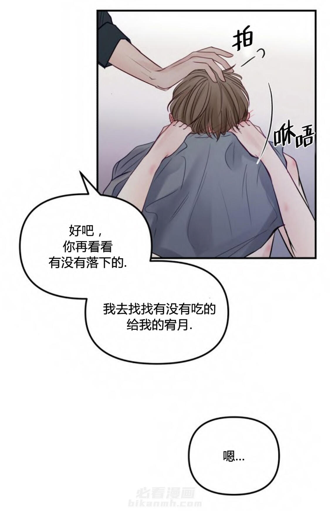 《遇见奇怪的你》漫画最新章节第38话 辅导免费下拉式在线观看章节第【18】张图片