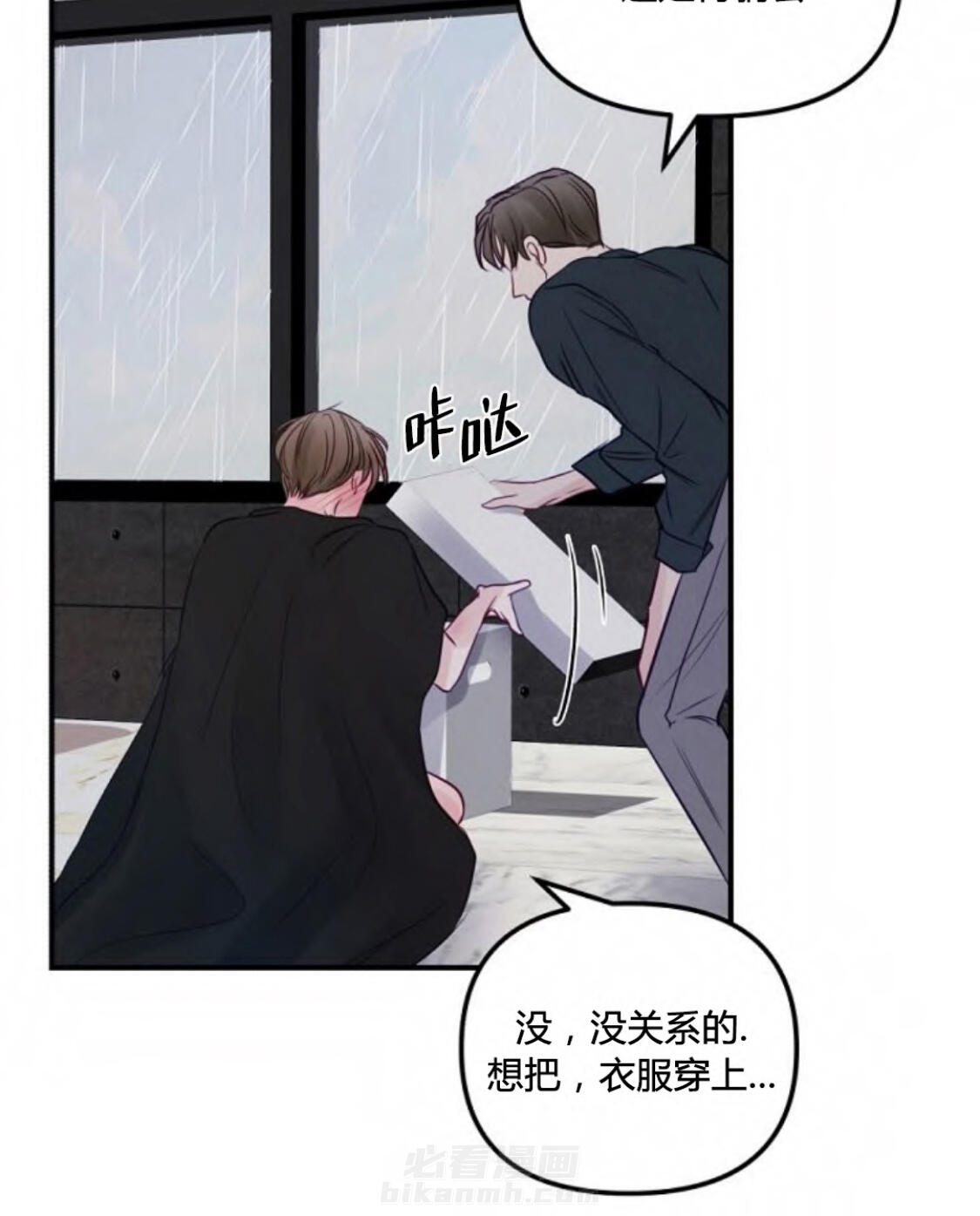 《遇见奇怪的你》漫画最新章节第38话 辅导免费下拉式在线观看章节第【19】张图片