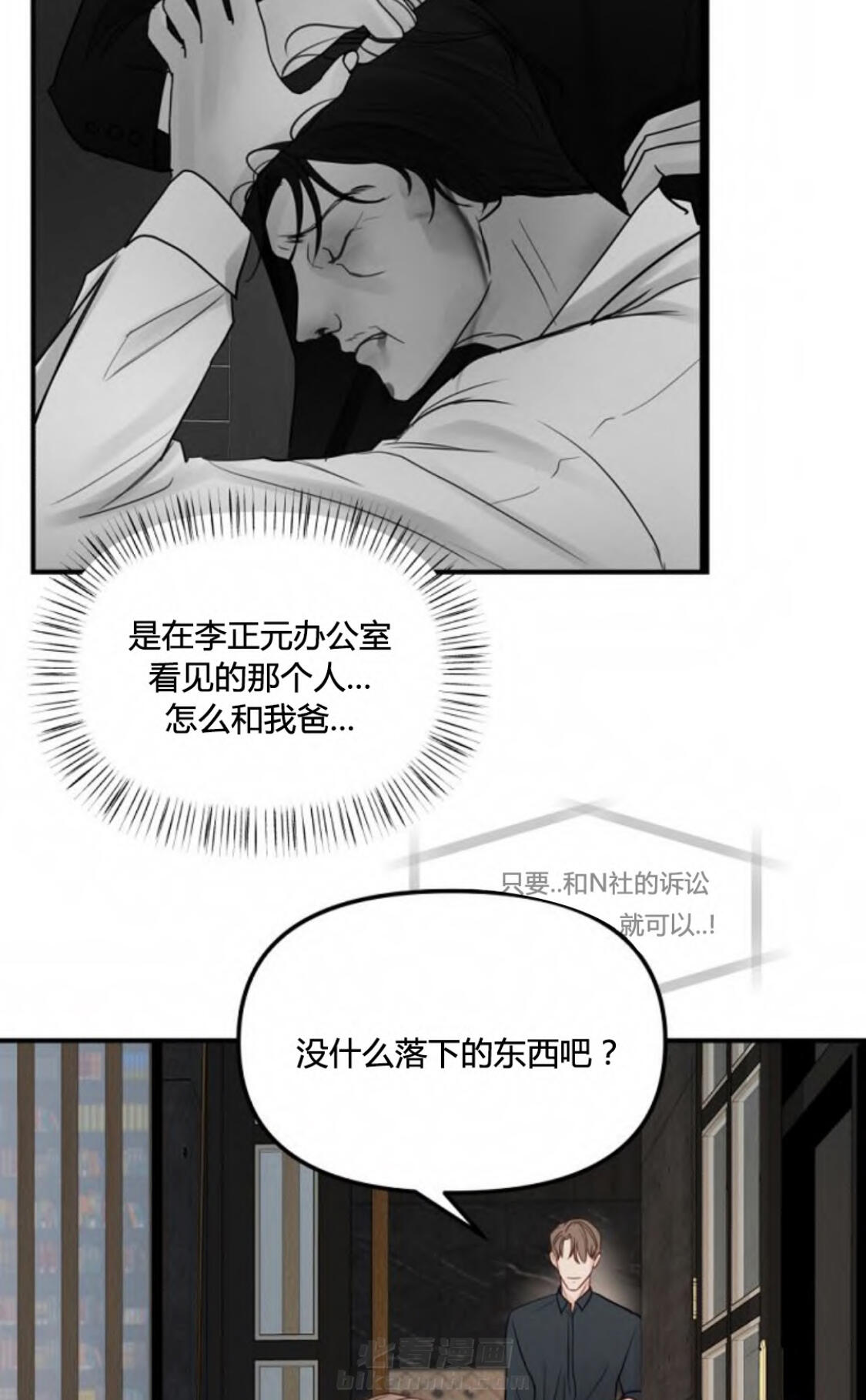 《遇见奇怪的你》漫画最新章节第38话 辅导免费下拉式在线观看章节第【11】张图片