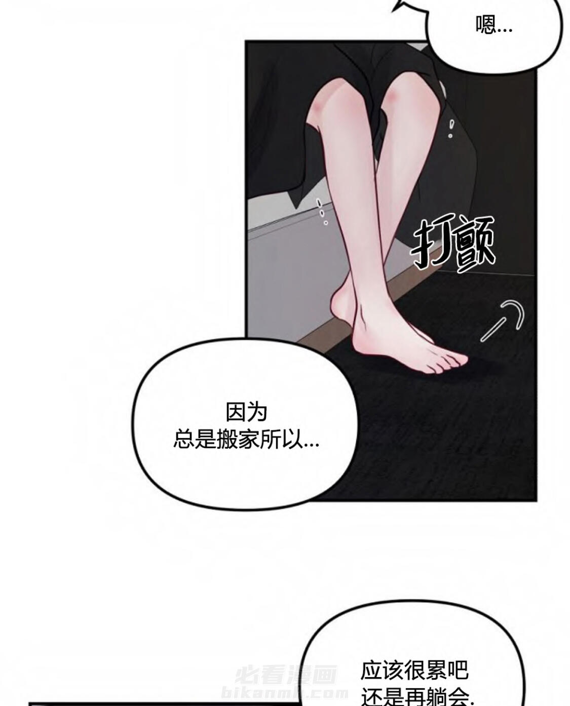 《遇见奇怪的你》漫画最新章节第38话 辅导免费下拉式在线观看章节第【20】张图片