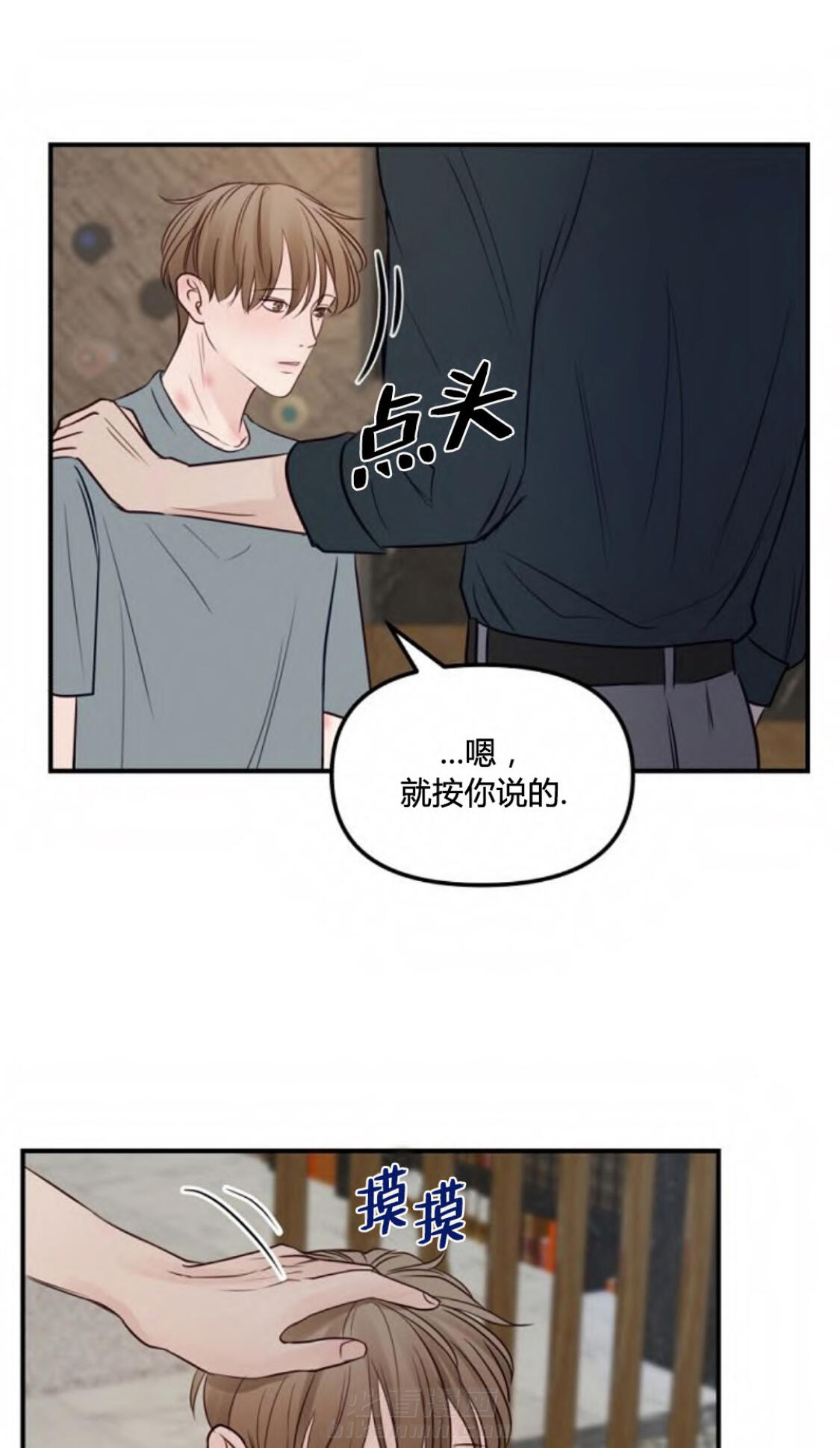 《遇见奇怪的你》漫画最新章节第38话 辅导免费下拉式在线观看章节第【2】张图片