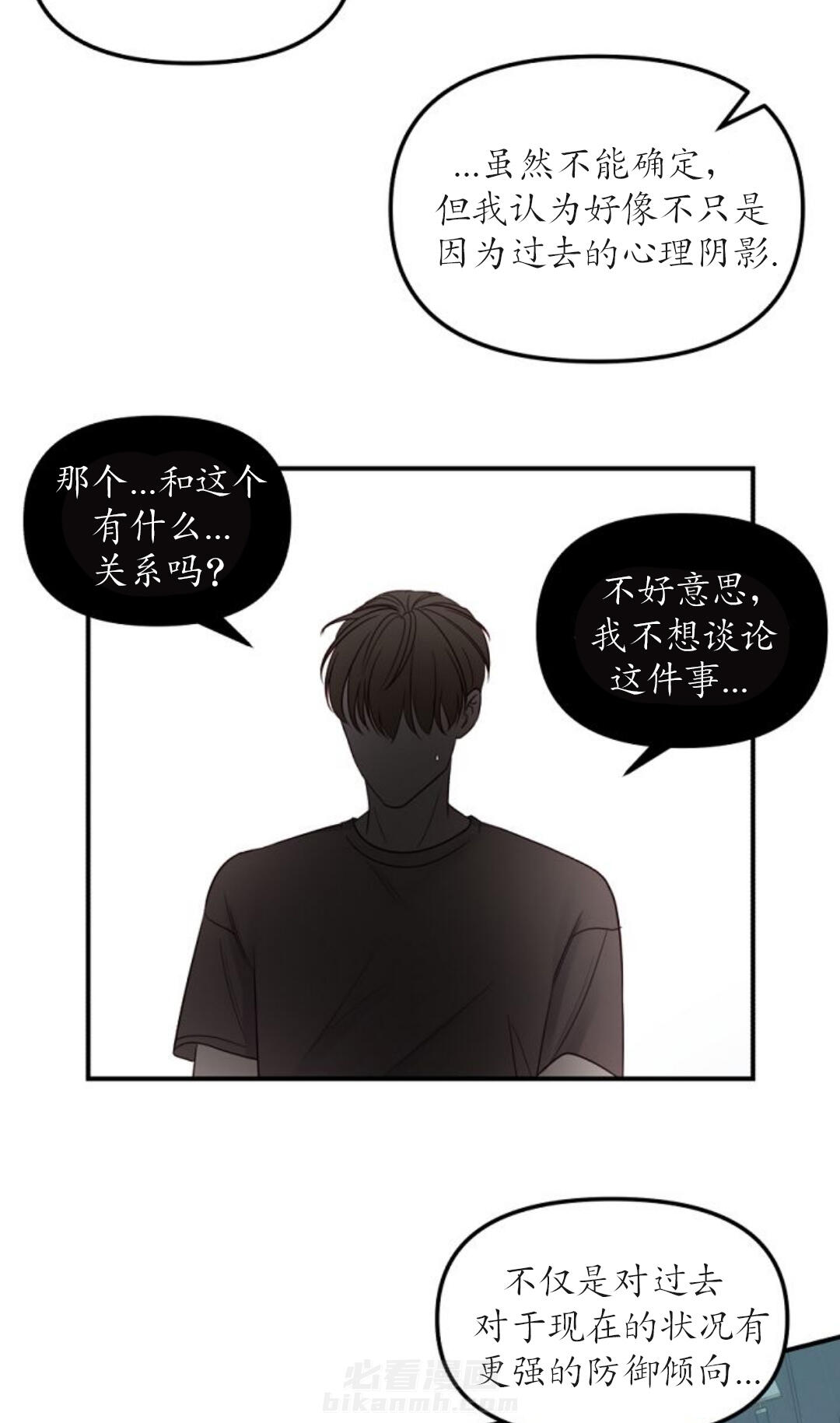 《遇见奇怪的你》漫画最新章节第39话 噩梦免费下拉式在线观看章节第【6】张图片