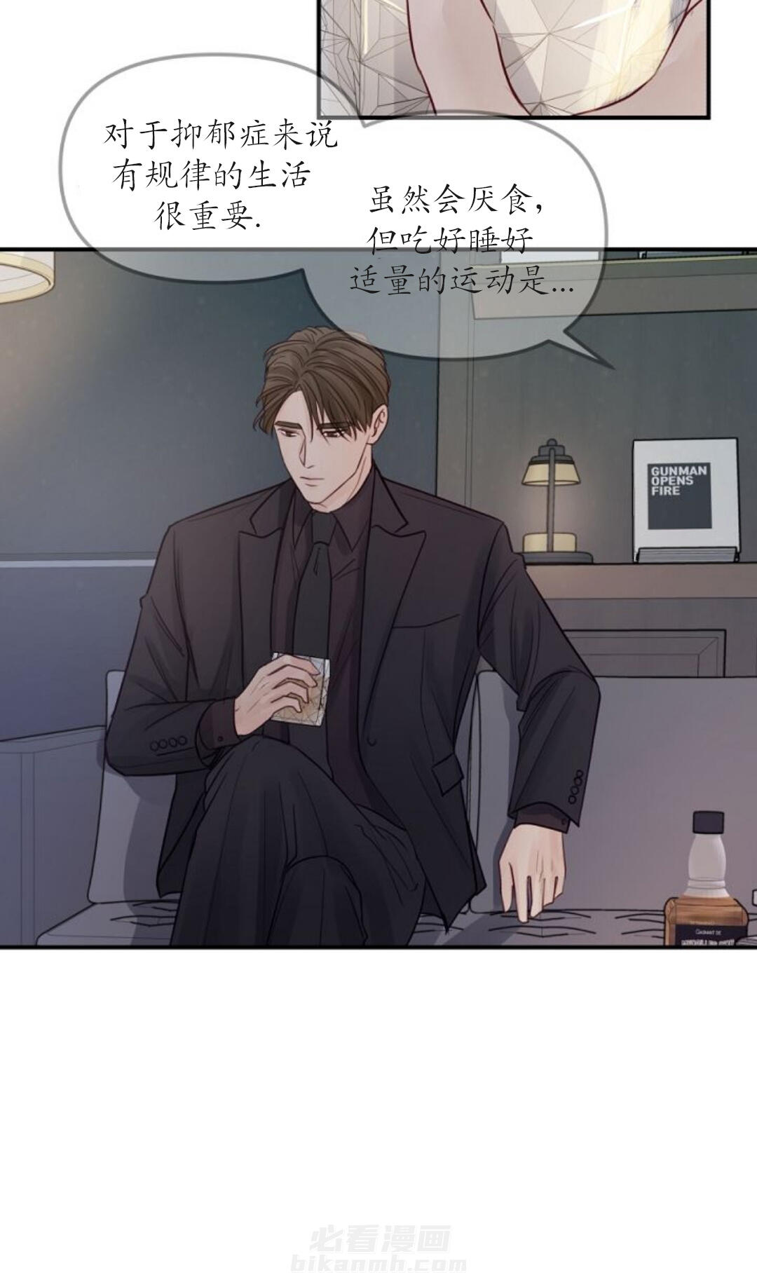 《遇见奇怪的你》漫画最新章节第39话 噩梦免费下拉式在线观看章节第【3】张图片