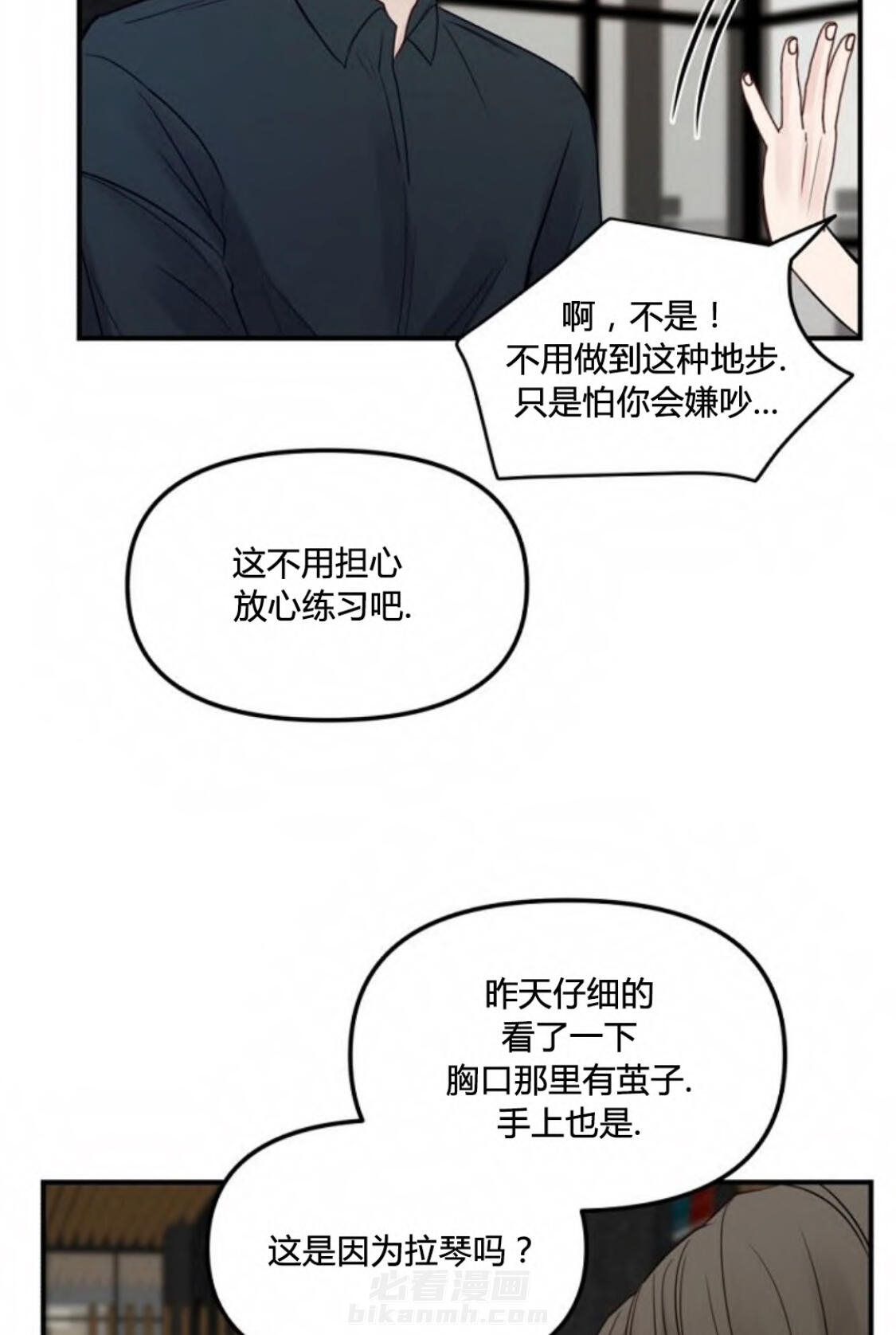 《遇见奇怪的你》漫画最新章节第39话 噩梦免费下拉式在线观看章节第【16】张图片