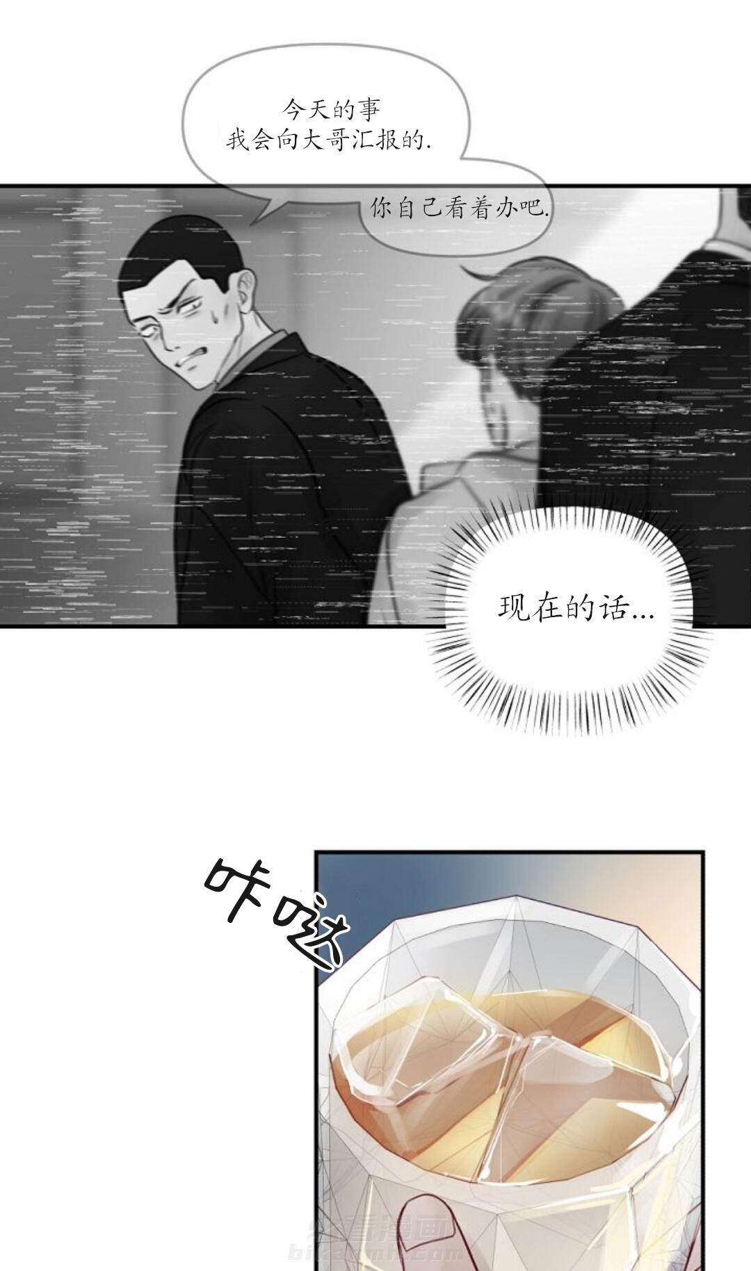 《遇见奇怪的你》漫画最新章节第39话 噩梦免费下拉式在线观看章节第【4】张图片