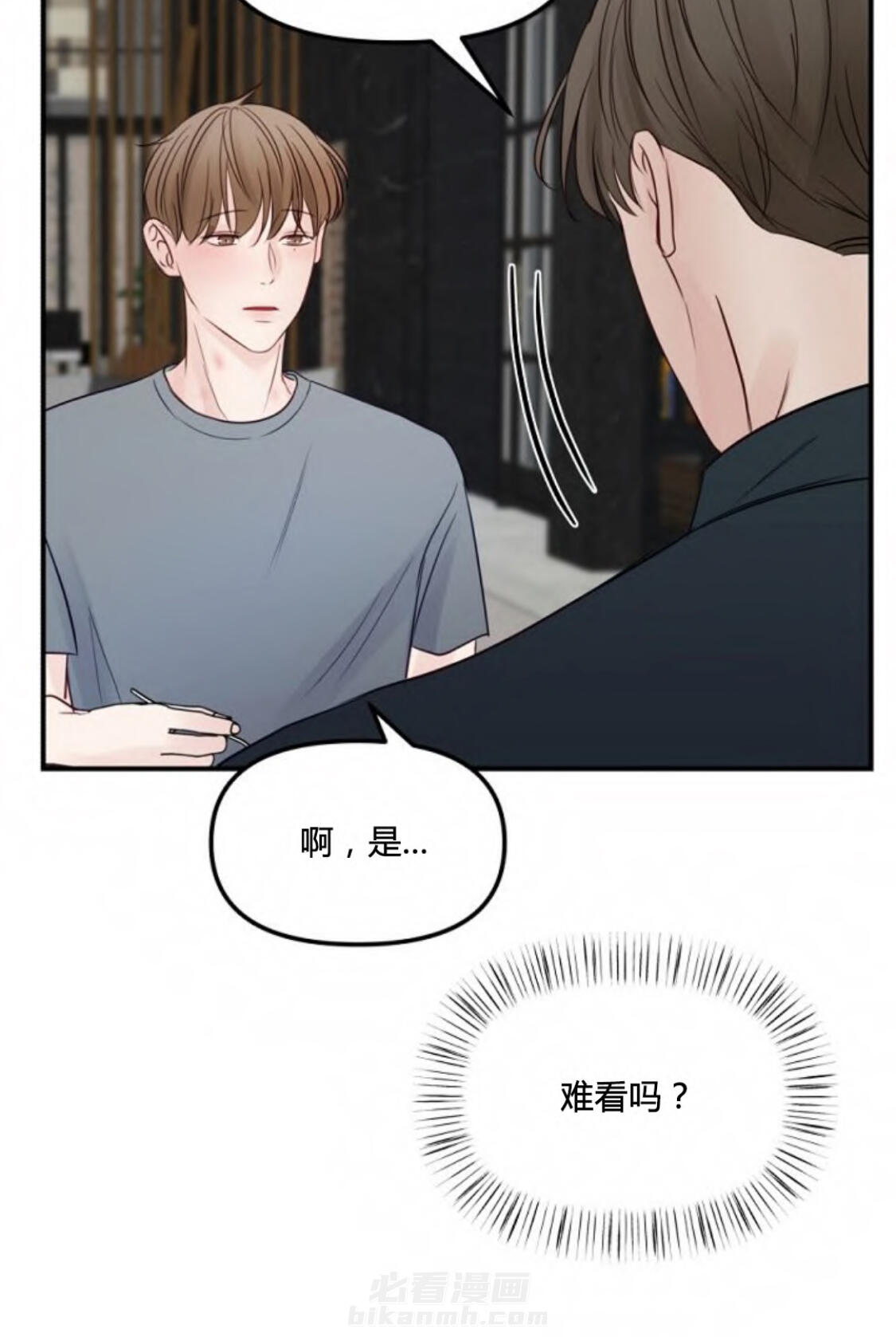 《遇见奇怪的你》漫画最新章节第39话 噩梦免费下拉式在线观看章节第【15】张图片