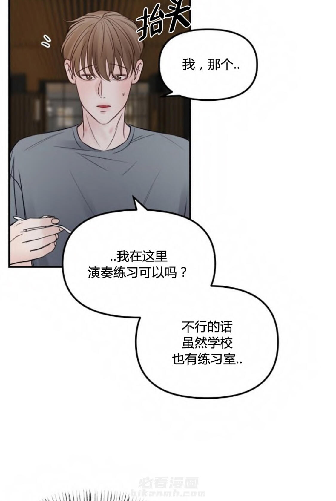 《遇见奇怪的你》漫画最新章节第39话 噩梦免费下拉式在线观看章节第【18】张图片