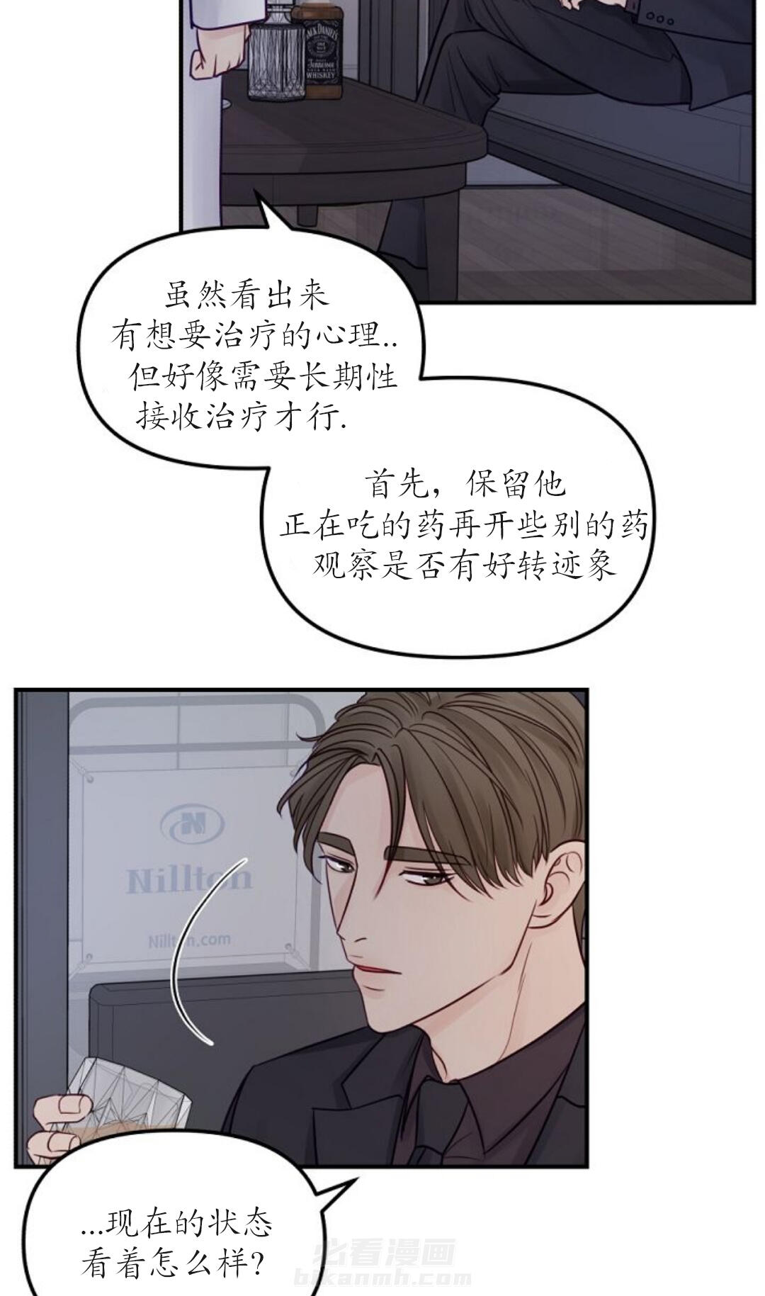 《遇见奇怪的你》漫画最新章节第39话 噩梦免费下拉式在线观看章节第【7】张图片