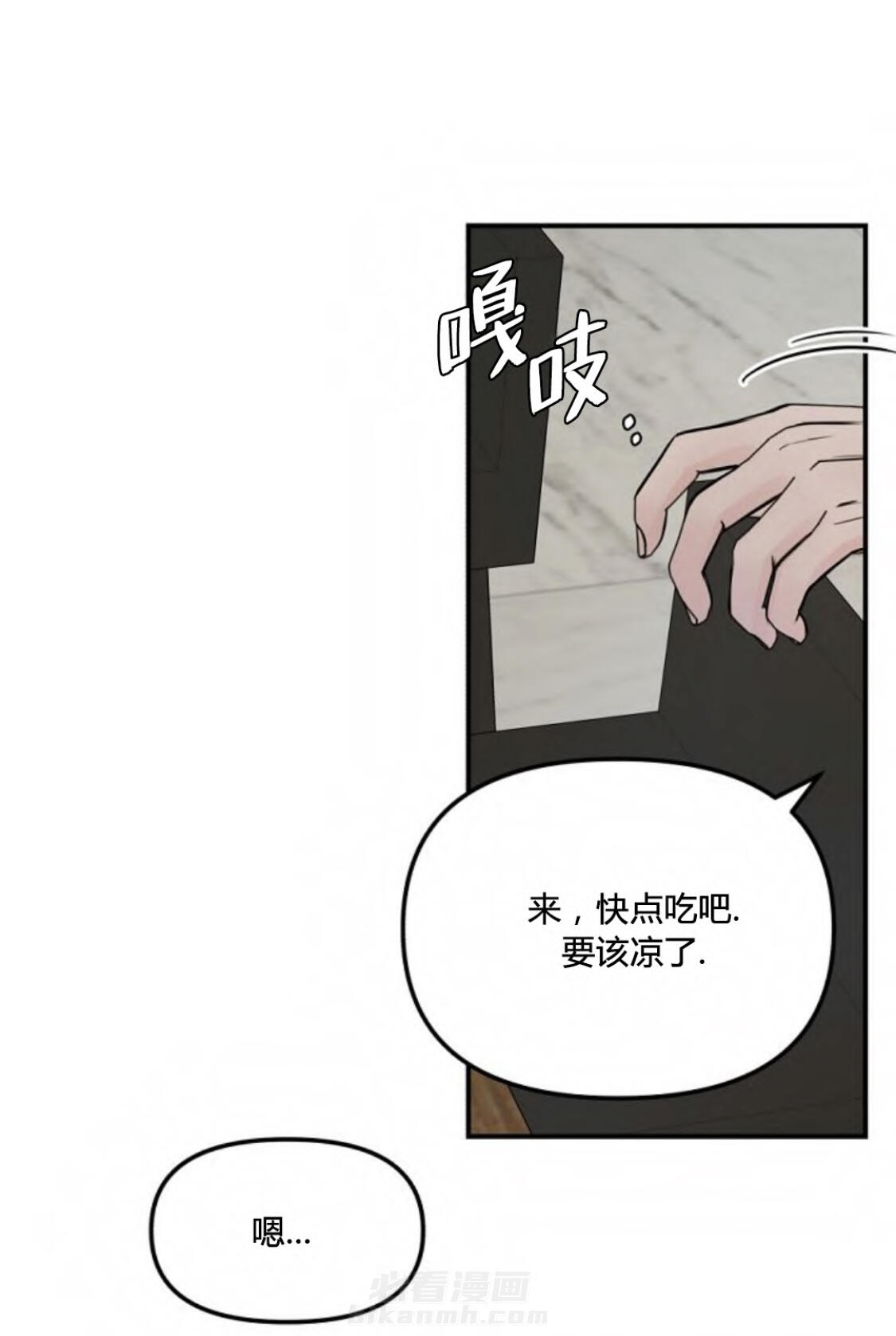 《遇见奇怪的你》漫画最新章节第39话 噩梦免费下拉式在线观看章节第【20】张图片