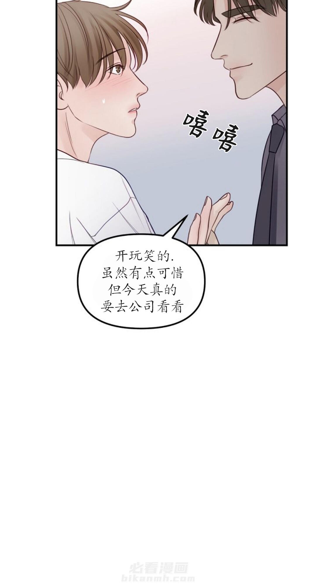 《遇见奇怪的你》漫画最新章节第40话 夸奖免费下拉式在线观看章节第【3】张图片