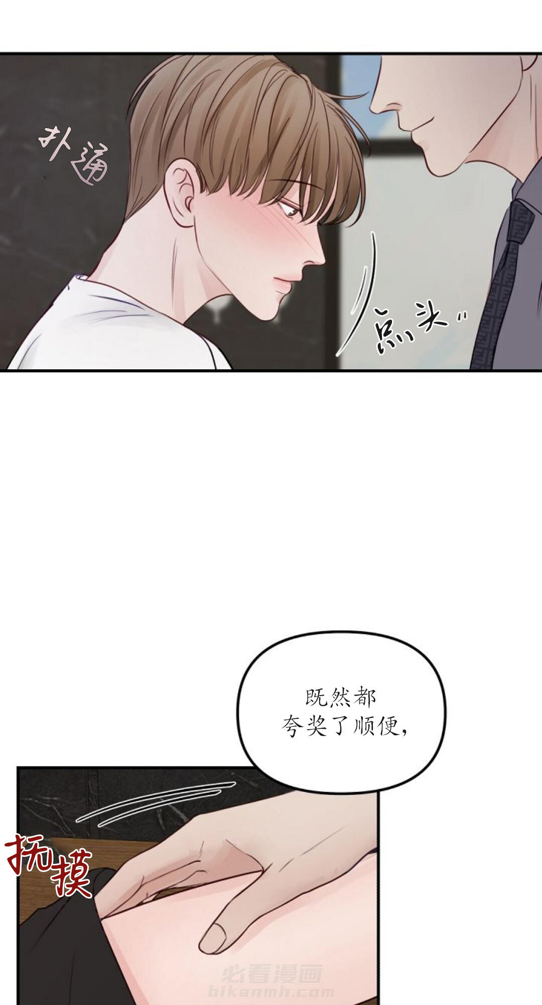 《遇见奇怪的你》漫画最新章节第40话 夸奖免费下拉式在线观看章节第【6】张图片