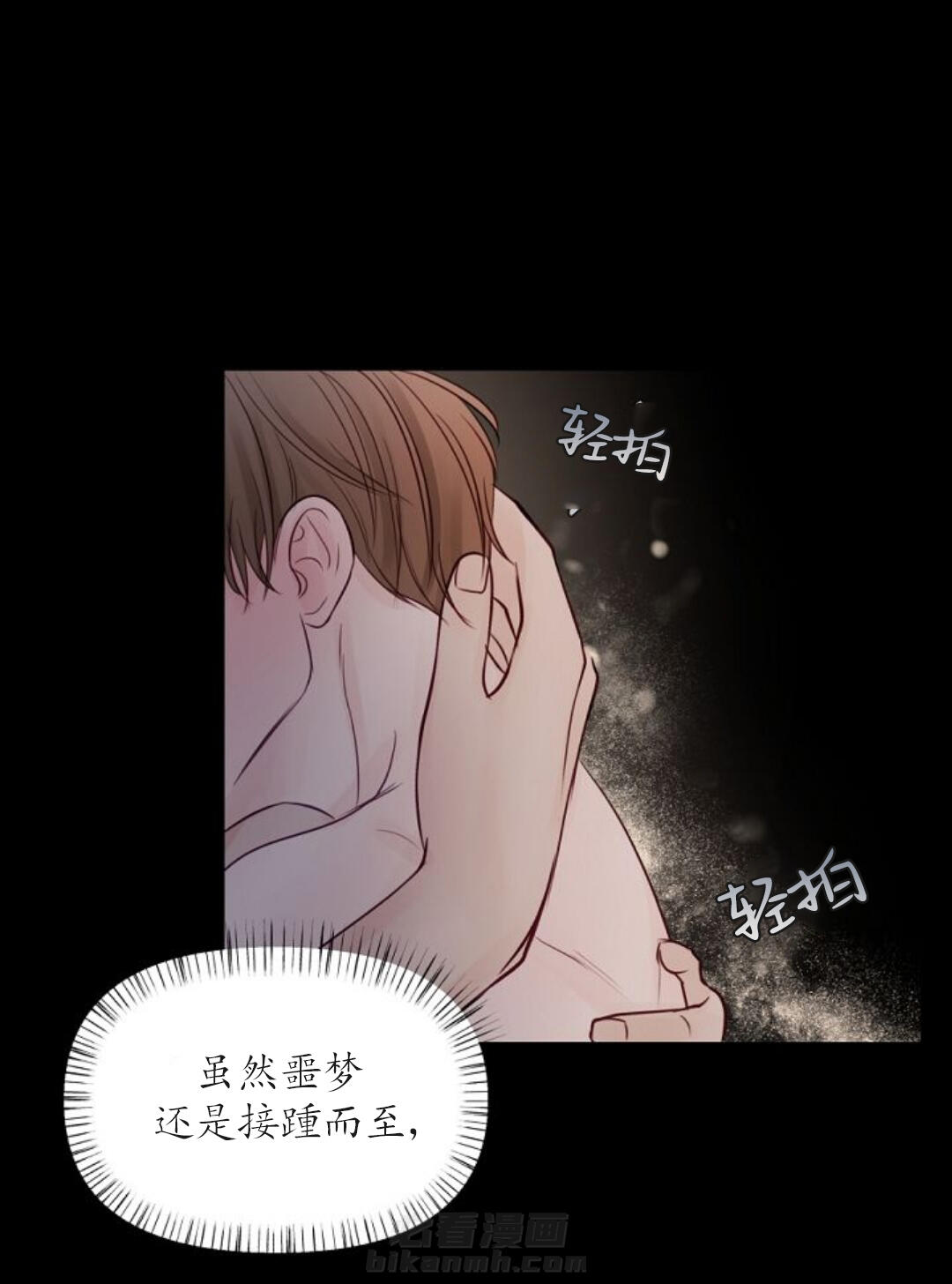 《遇见奇怪的你》漫画最新章节第40话 夸奖免费下拉式在线观看章节第【17】张图片