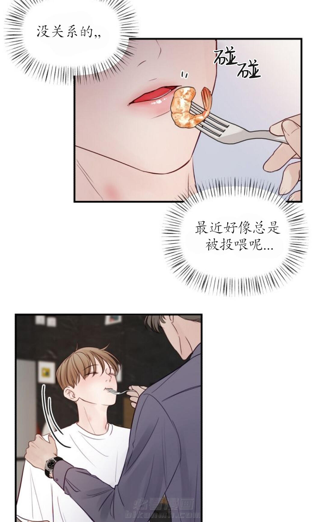 《遇见奇怪的你》漫画最新章节第40话 夸奖免费下拉式在线观看章节第【11】张图片