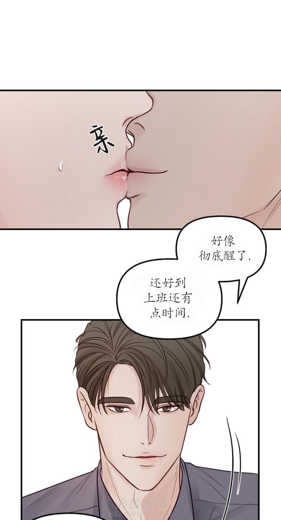 《遇见奇怪的你》漫画最新章节第40话 夸奖免费下拉式在线观看章节第【2】张图片