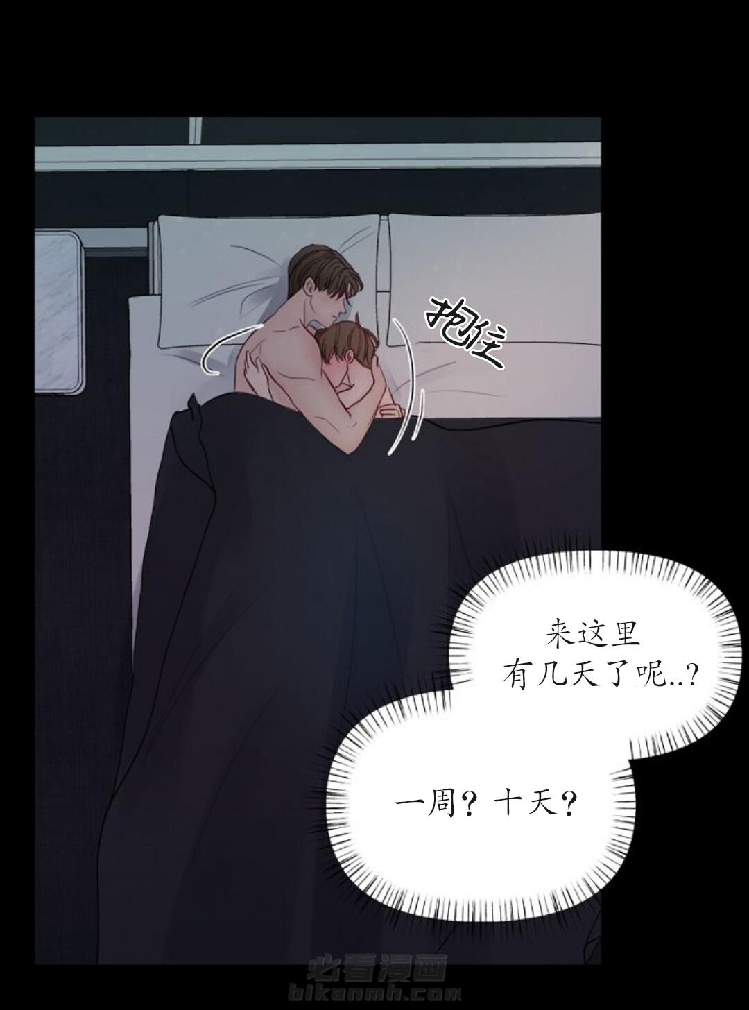 《遇见奇怪的你》漫画最新章节第40话 夸奖免费下拉式在线观看章节第【18】张图片