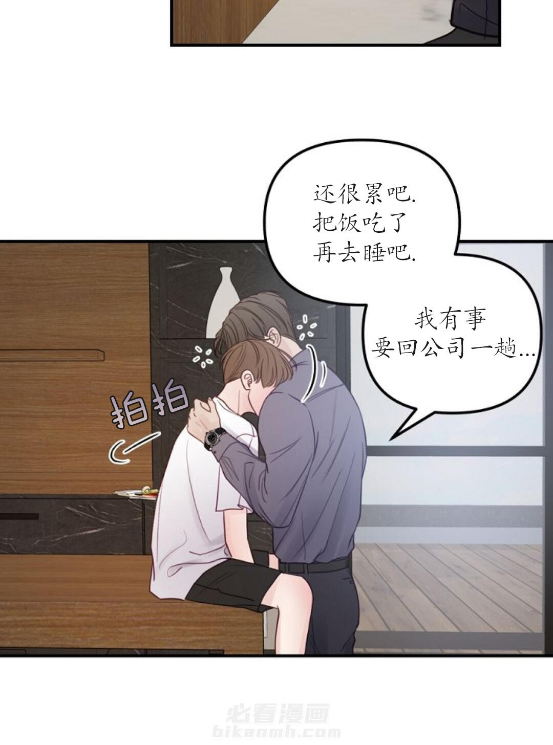 《遇见奇怪的你》漫画最新章节第40话 夸奖免费下拉式在线观看章节第【13】张图片