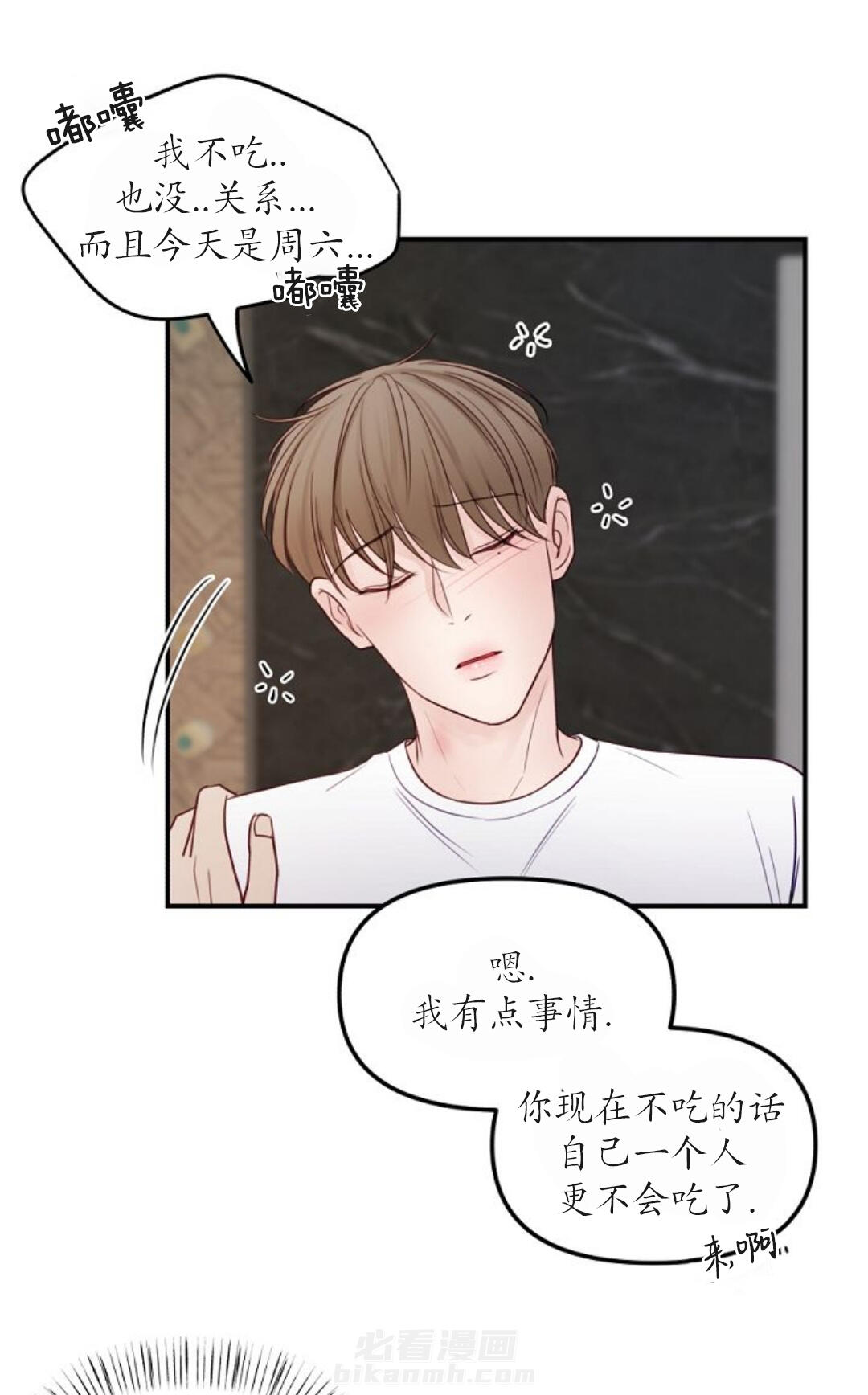 《遇见奇怪的你》漫画最新章节第40话 夸奖免费下拉式在线观看章节第【12】张图片