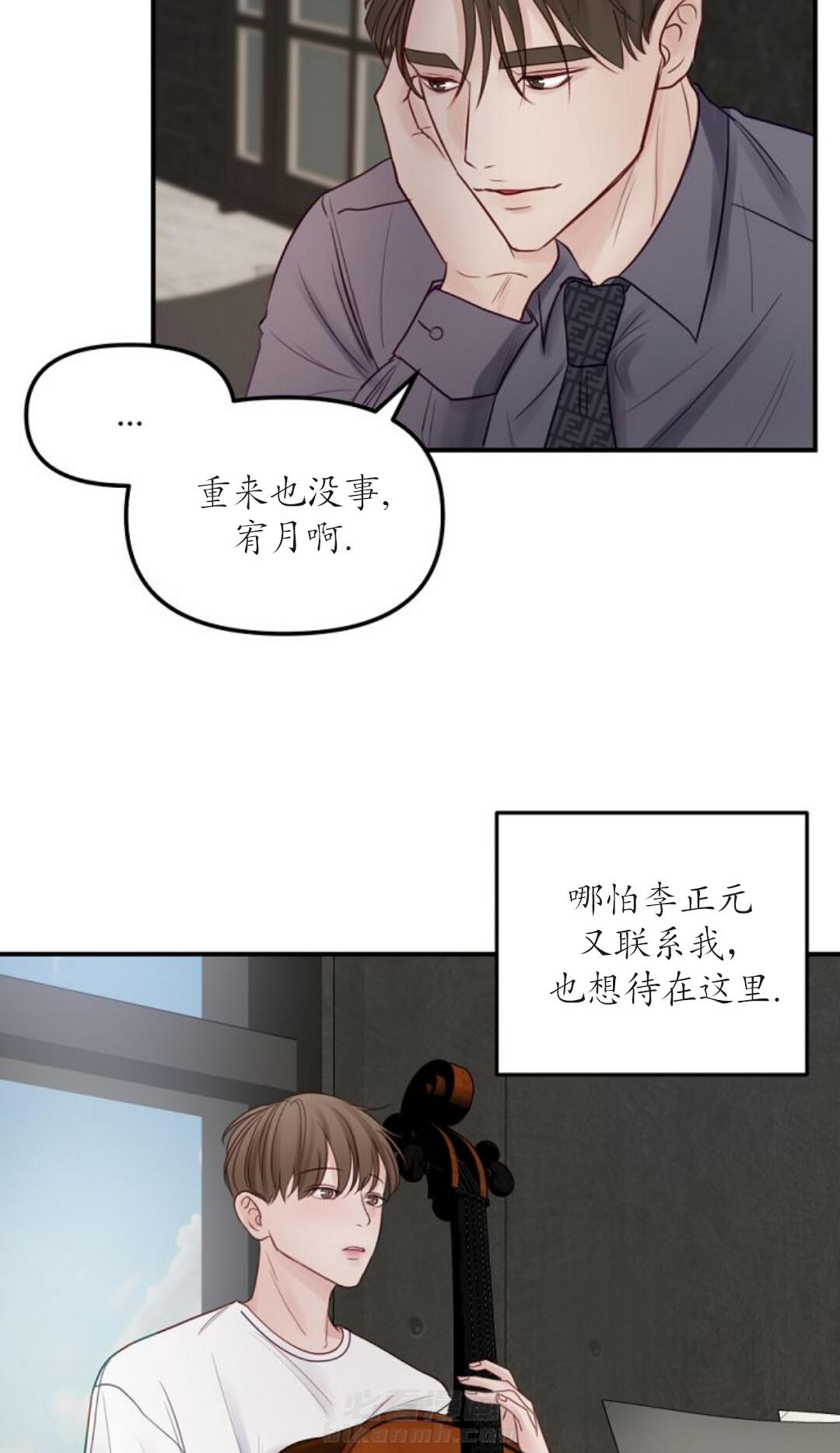 《遇见奇怪的你》漫画最新章节第41话 消极免费下拉式在线观看章节第【17】张图片