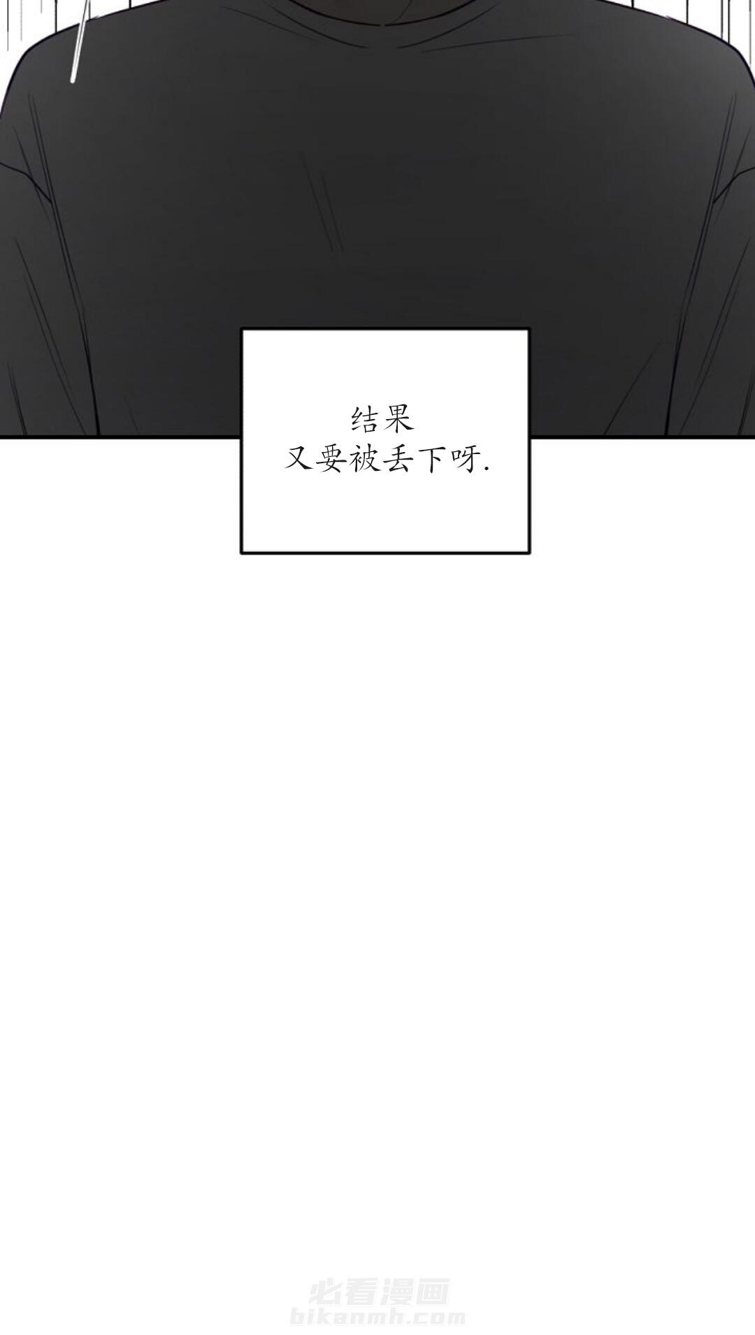 《遇见奇怪的你》漫画最新章节第41话 消极免费下拉式在线观看章节第【1】张图片