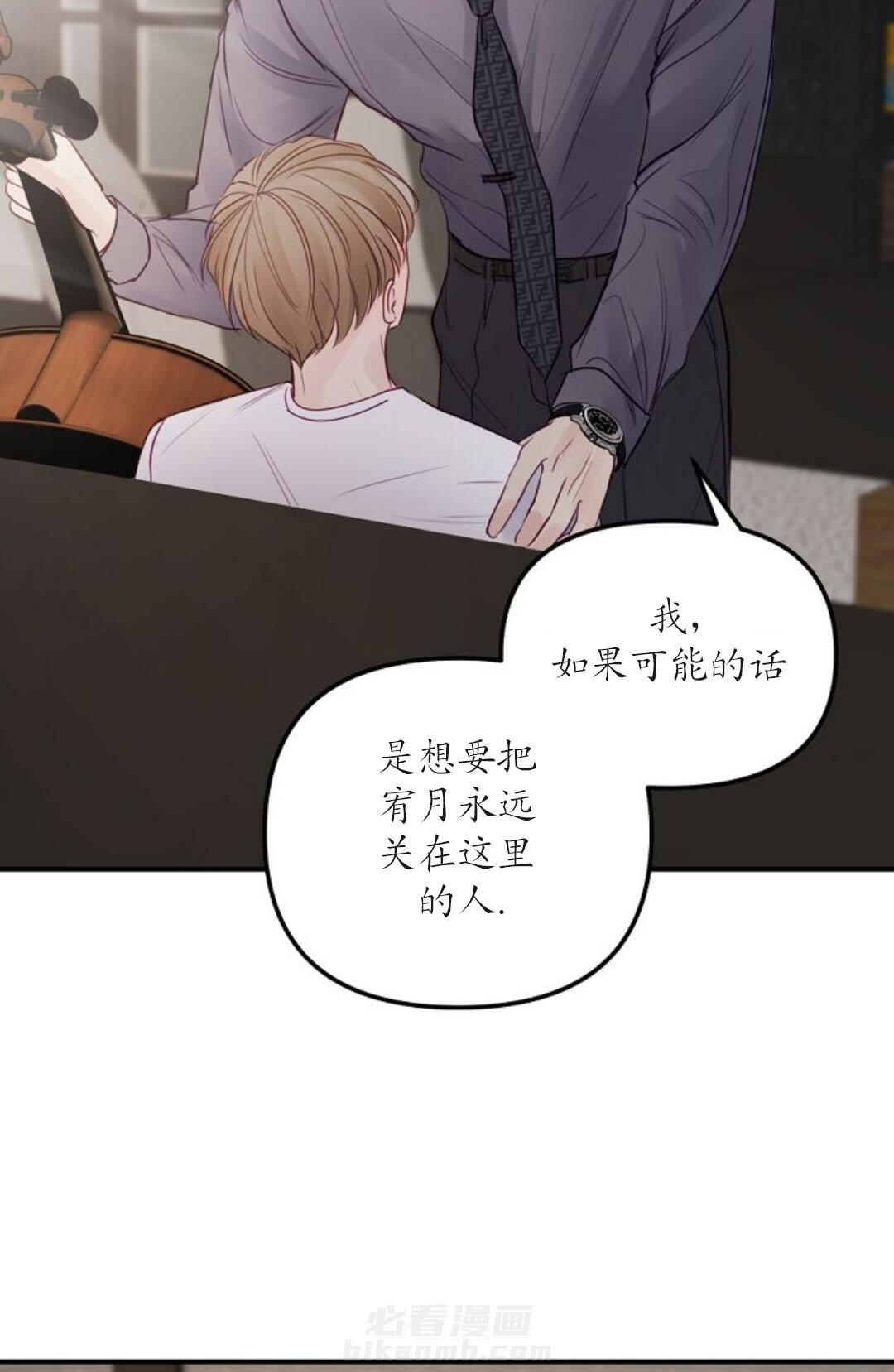 《遇见奇怪的你》漫画最新章节第41话 消极免费下拉式在线观看章节第【10】张图片