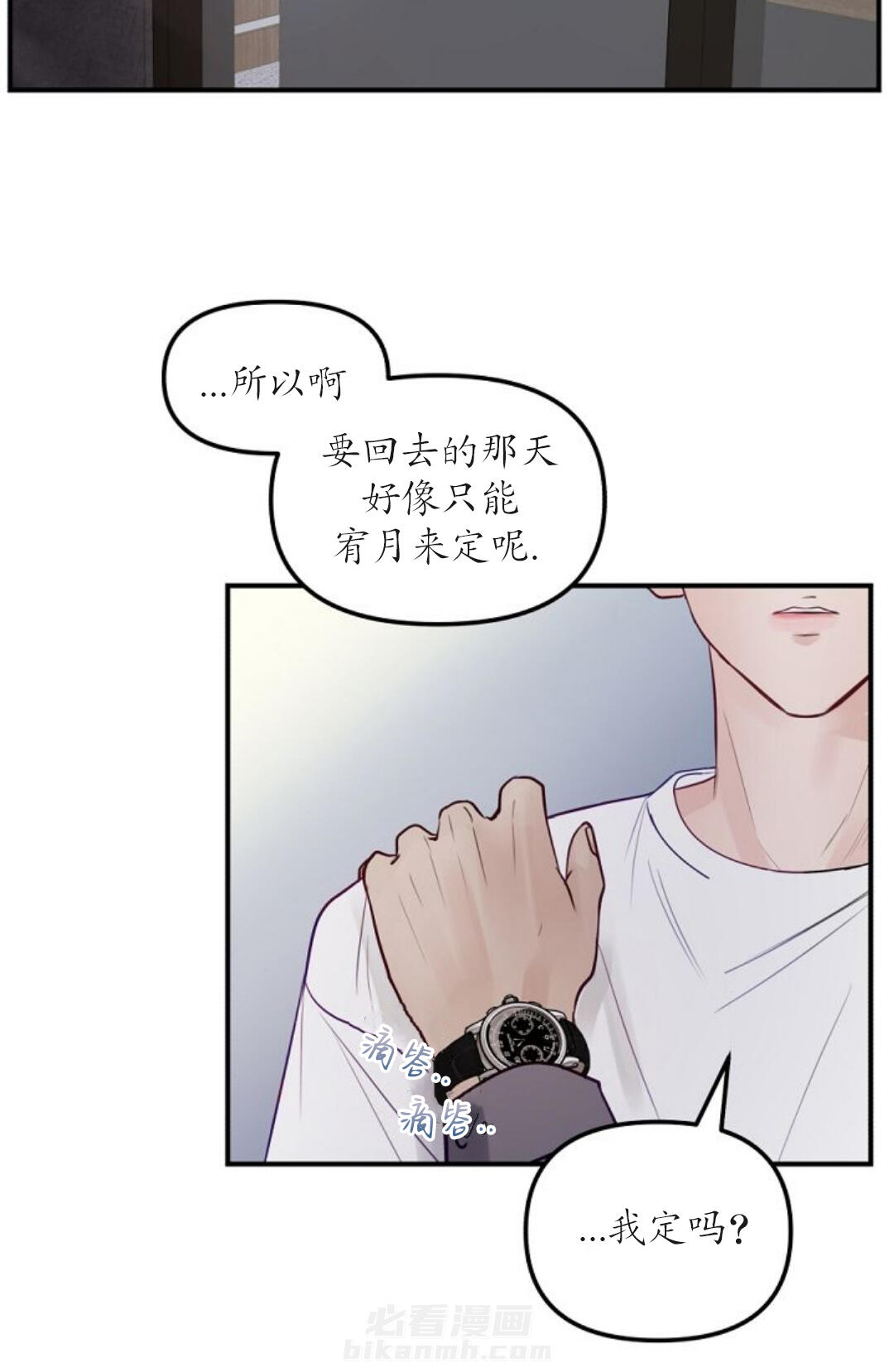 《遇见奇怪的你》漫画最新章节第41话 消极免费下拉式在线观看章节第【7】张图片