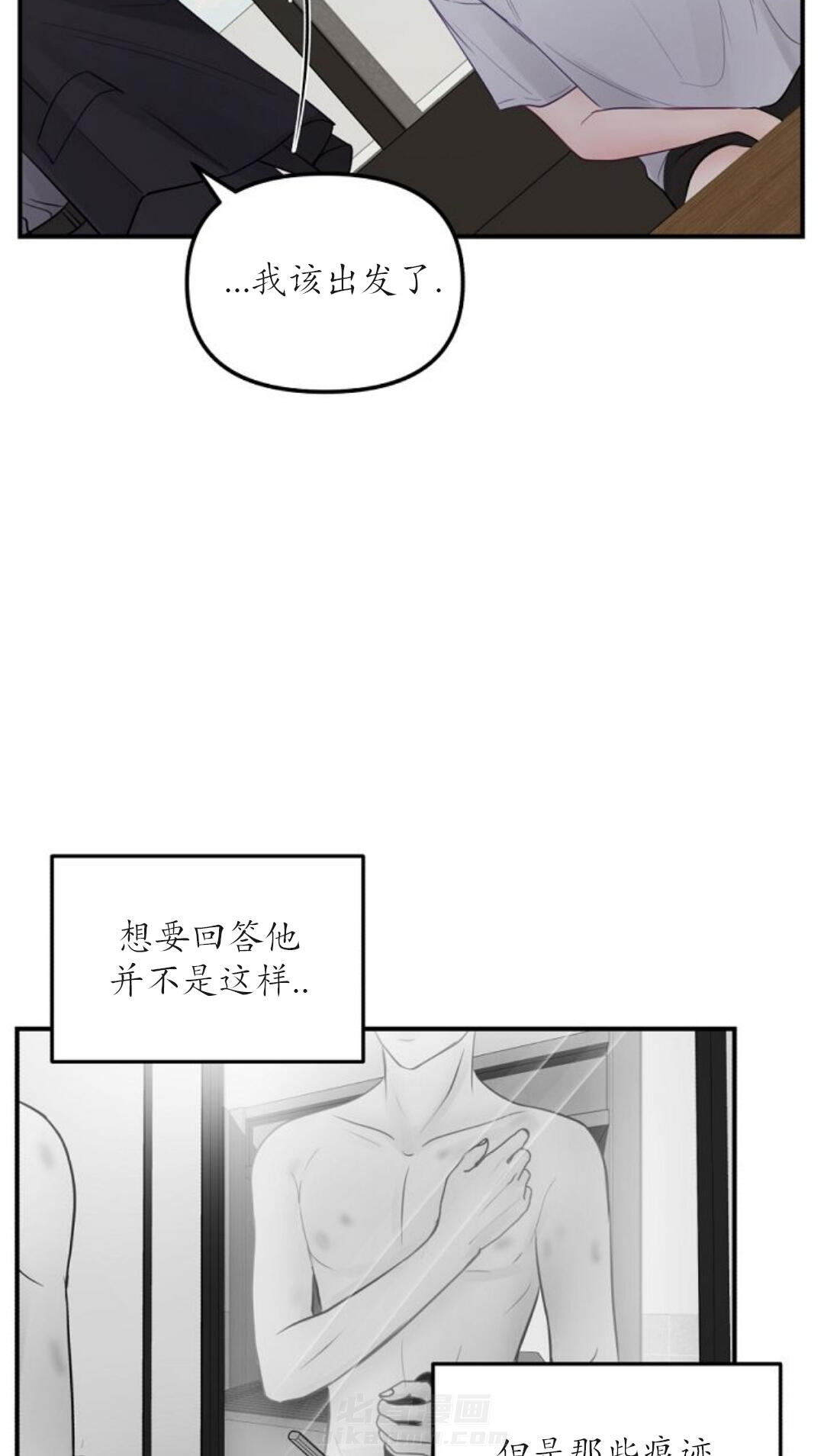 《遇见奇怪的你》漫画最新章节第41话 消极免费下拉式在线观看章节第【4】张图片