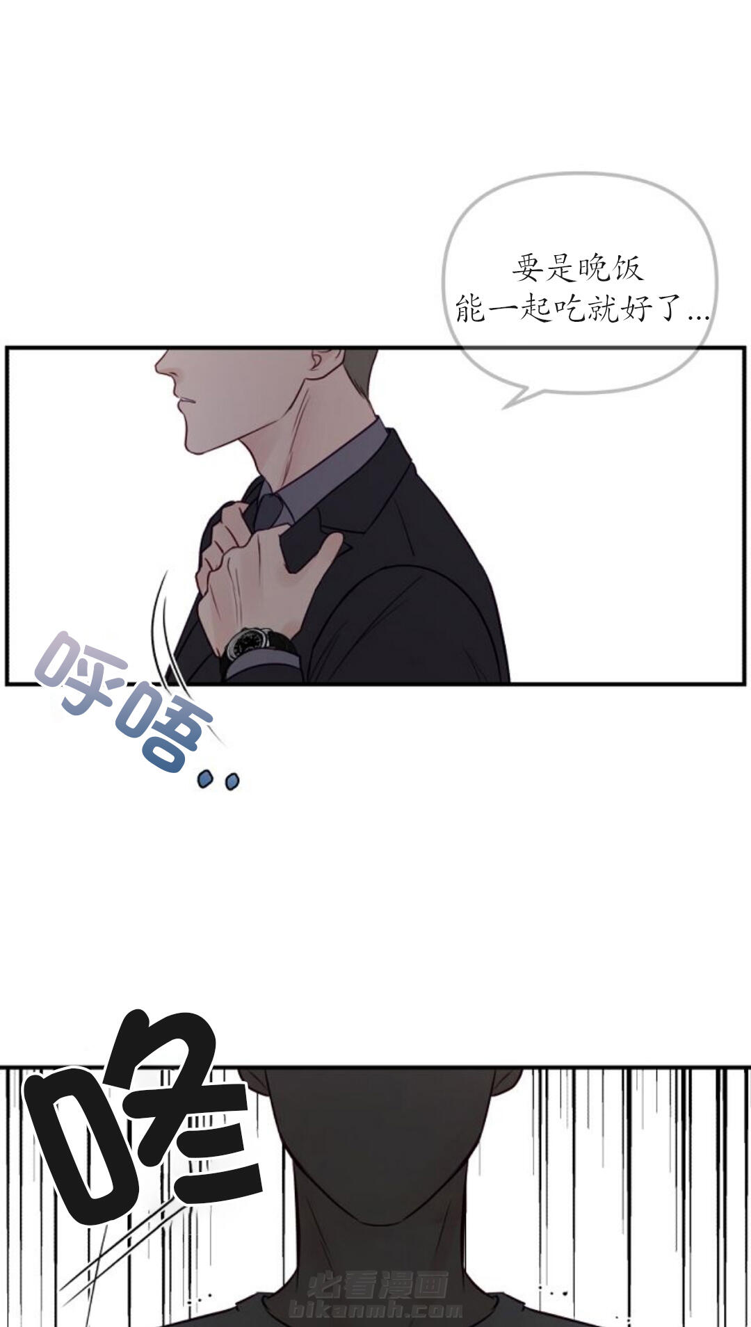 《遇见奇怪的你》漫画最新章节第41话 消极免费下拉式在线观看章节第【2】张图片