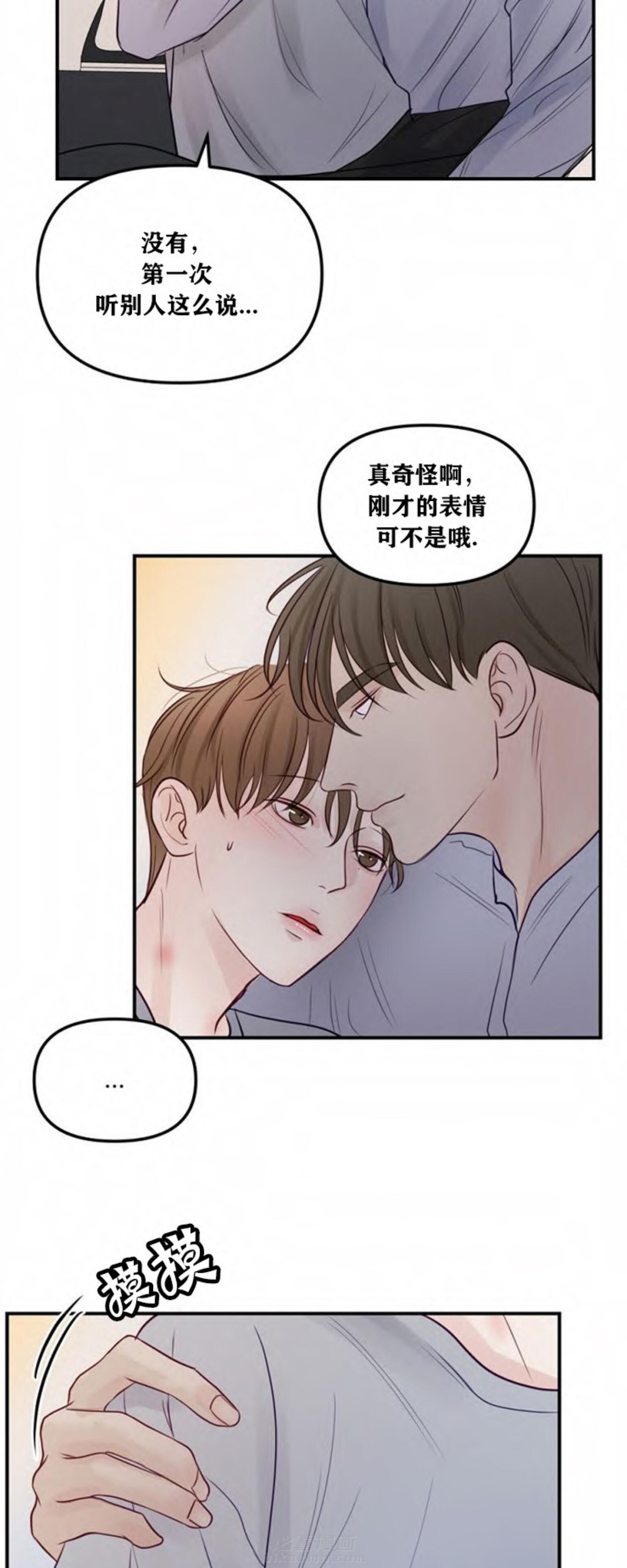 《遇见奇怪的你》漫画最新章节第43话 心甘情愿免费下拉式在线观看章节第【15】张图片