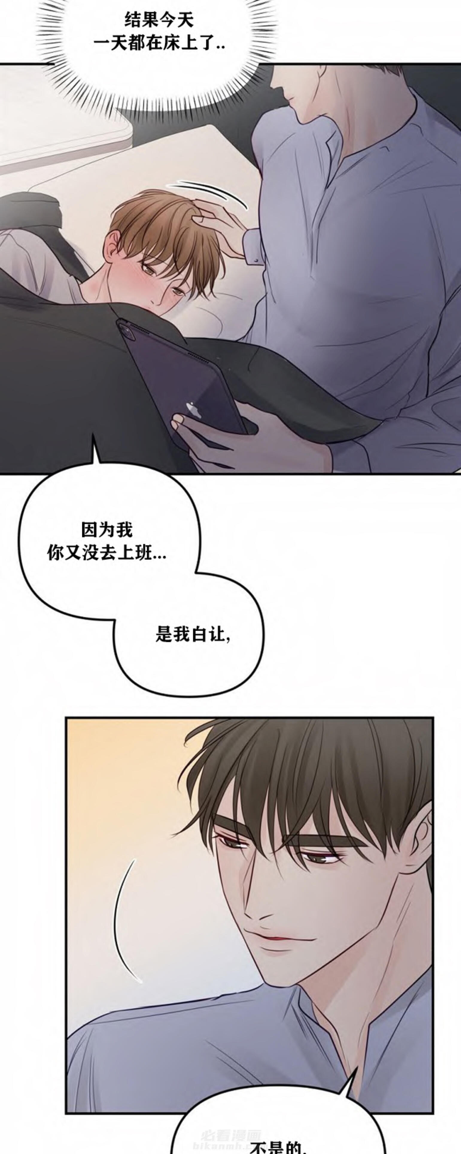 《遇见奇怪的你》漫画最新章节第43话 心甘情愿免费下拉式在线观看章节第【17】张图片