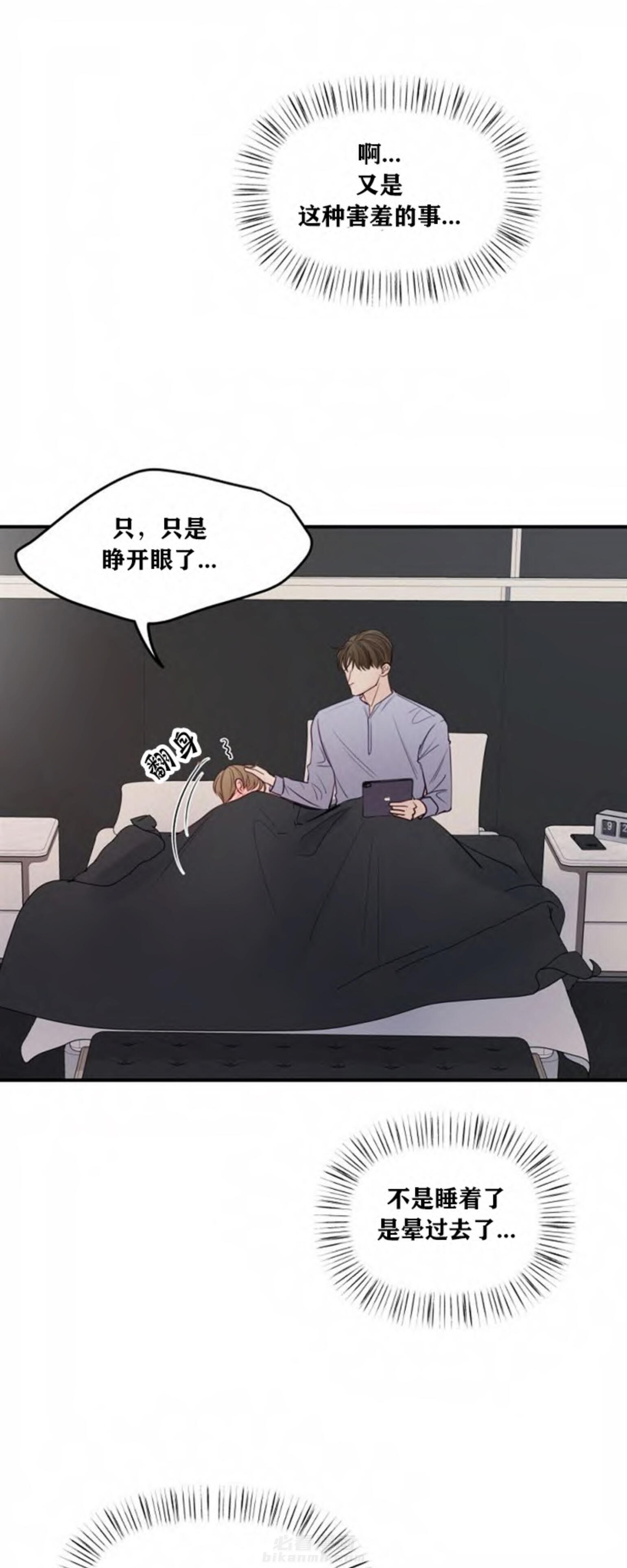 《遇见奇怪的你》漫画最新章节第43话 心甘情愿免费下拉式在线观看章节第【18】张图片