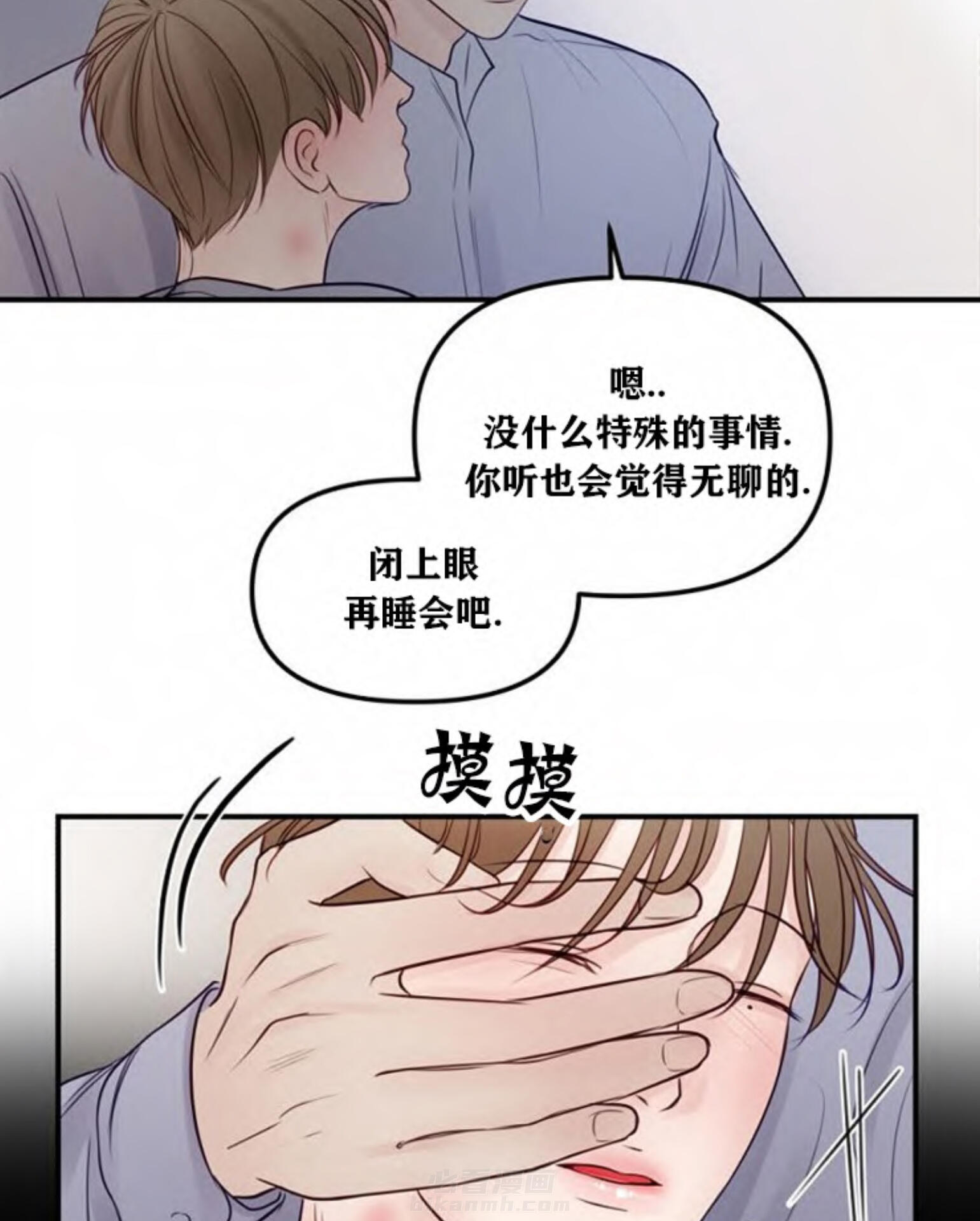 《遇见奇怪的你》漫画最新章节第43话 心甘情愿免费下拉式在线观看章节第【8】张图片