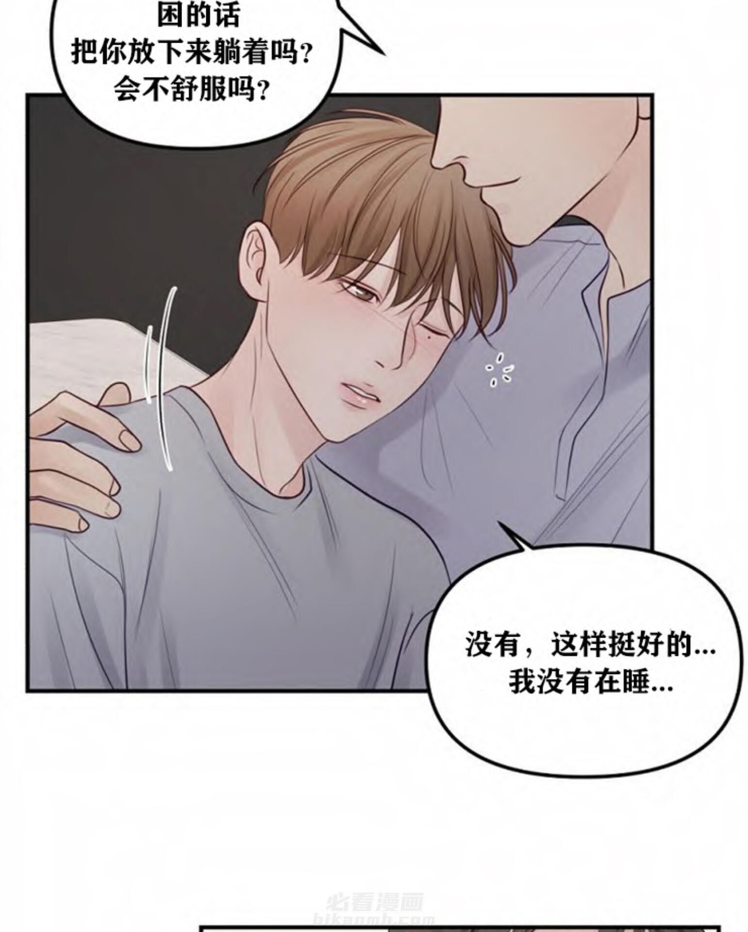 《遇见奇怪的你》漫画最新章节第43话 心甘情愿免费下拉式在线观看章节第【12】张图片