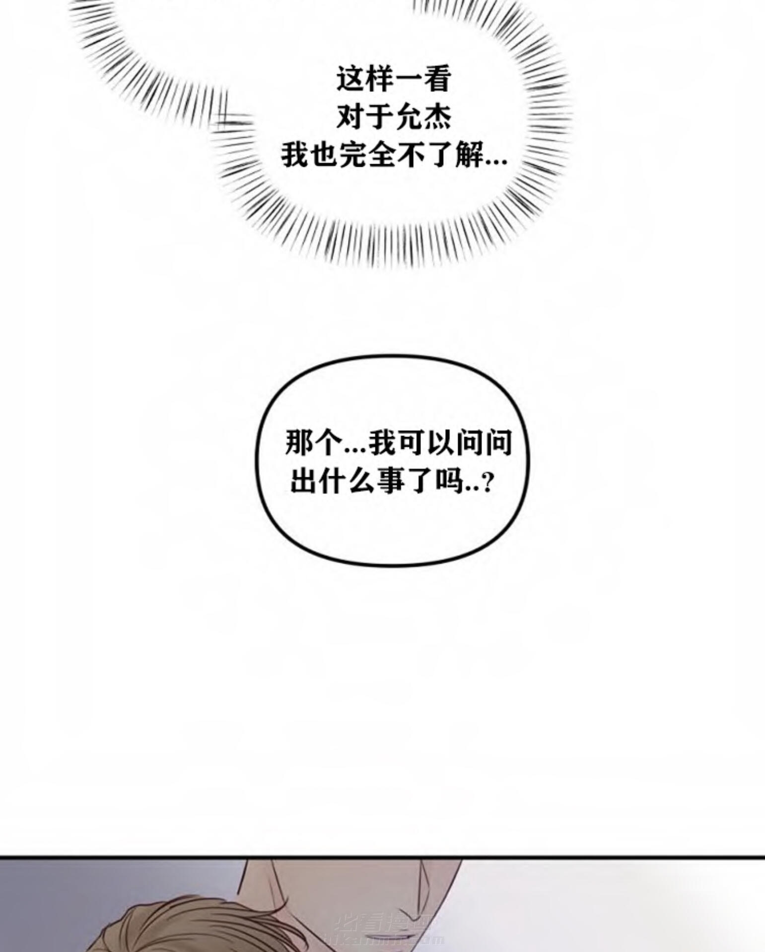 《遇见奇怪的你》漫画最新章节第43话 心甘情愿免费下拉式在线观看章节第【9】张图片