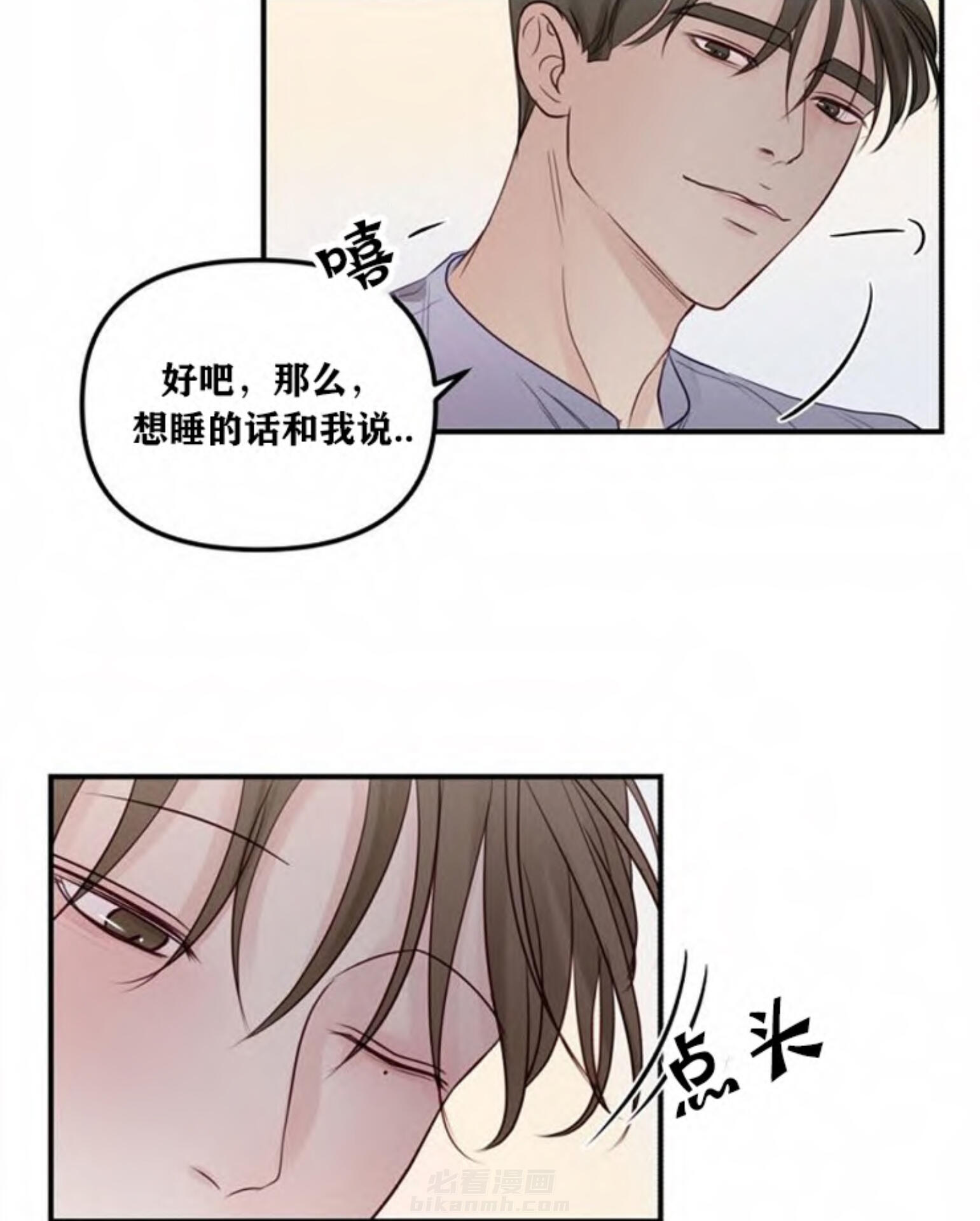 《遇见奇怪的你》漫画最新章节第43话 心甘情愿免费下拉式在线观看章节第【11】张图片