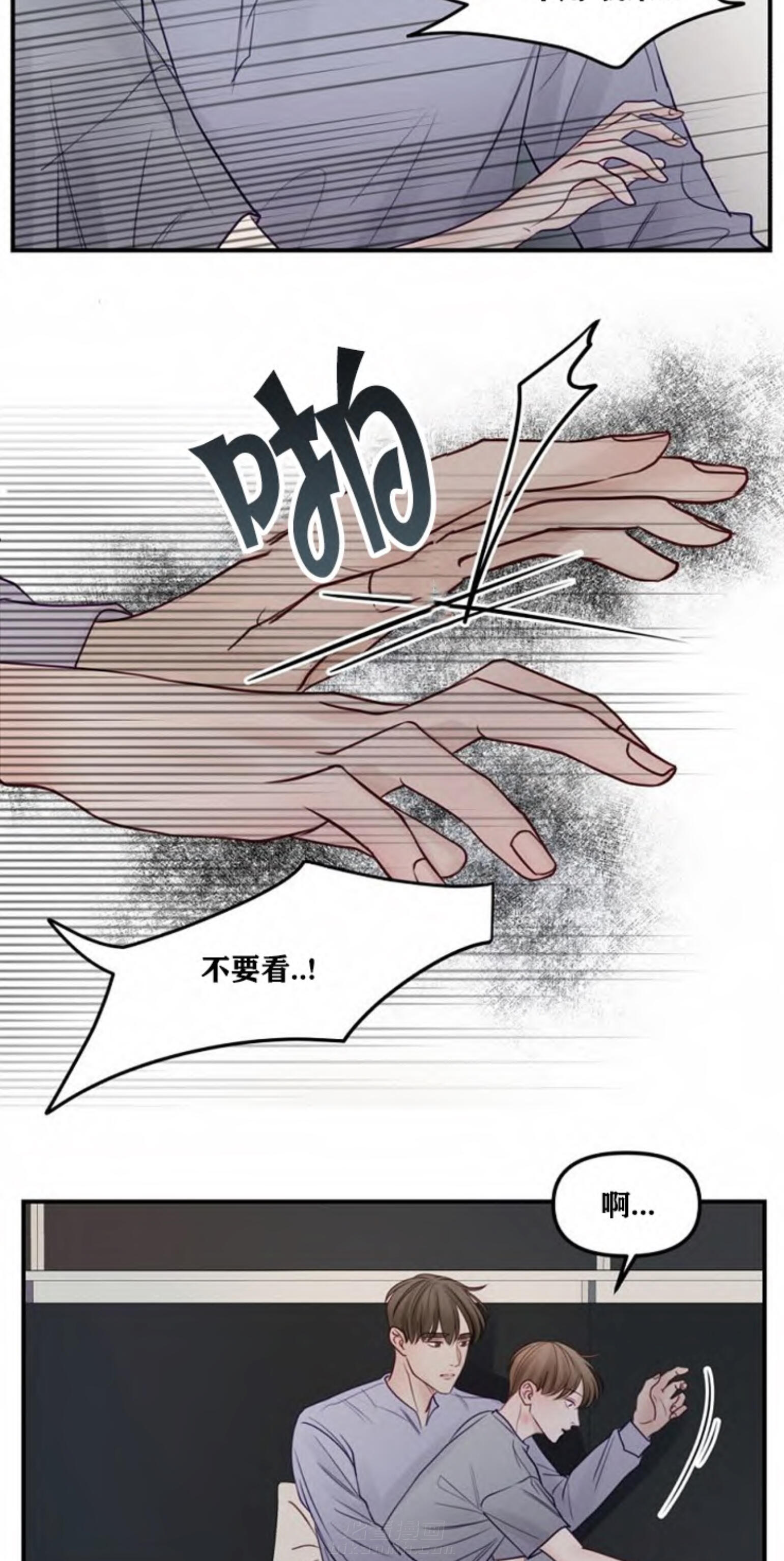 《遇见奇怪的你》漫画最新章节第43话 心甘情愿免费下拉式在线观看章节第【4】张图片