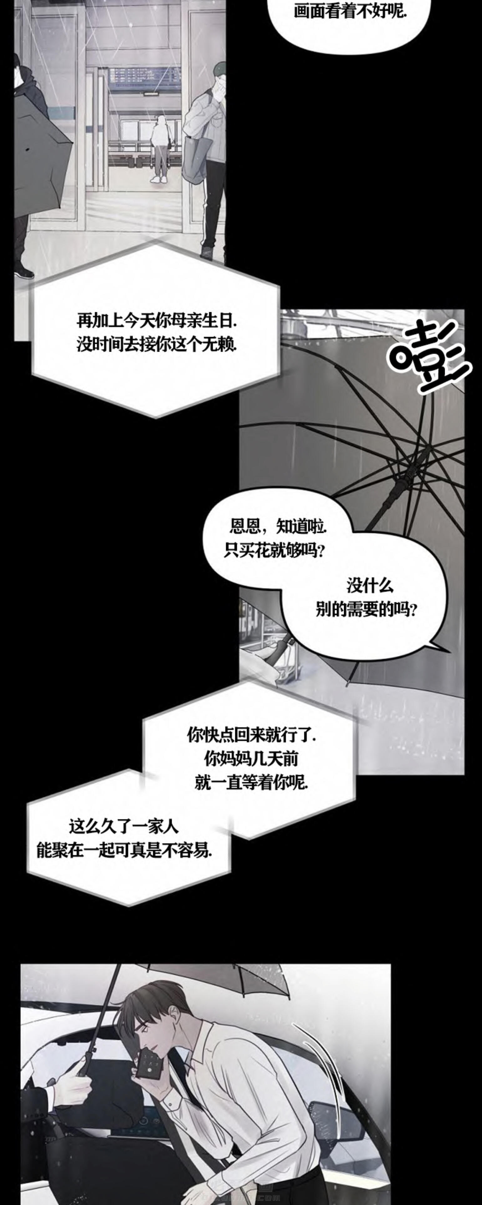 《遇见奇怪的你》漫画最新章节第44话 演奏会免费下拉式在线观看章节第【5】张图片