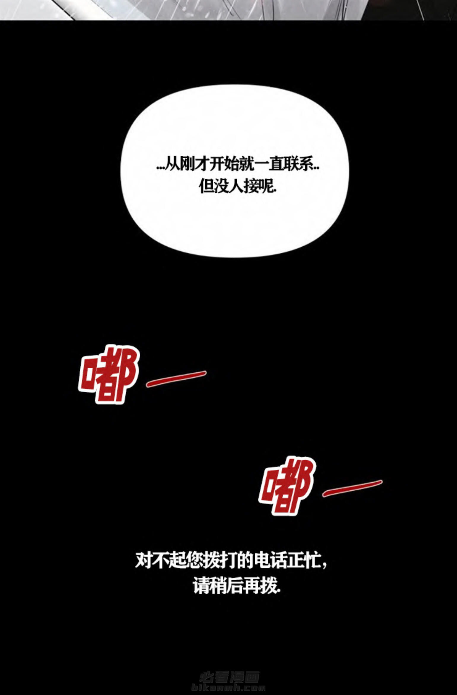 《遇见奇怪的你》漫画最新章节第44话 演奏会免费下拉式在线观看章节第【2】张图片