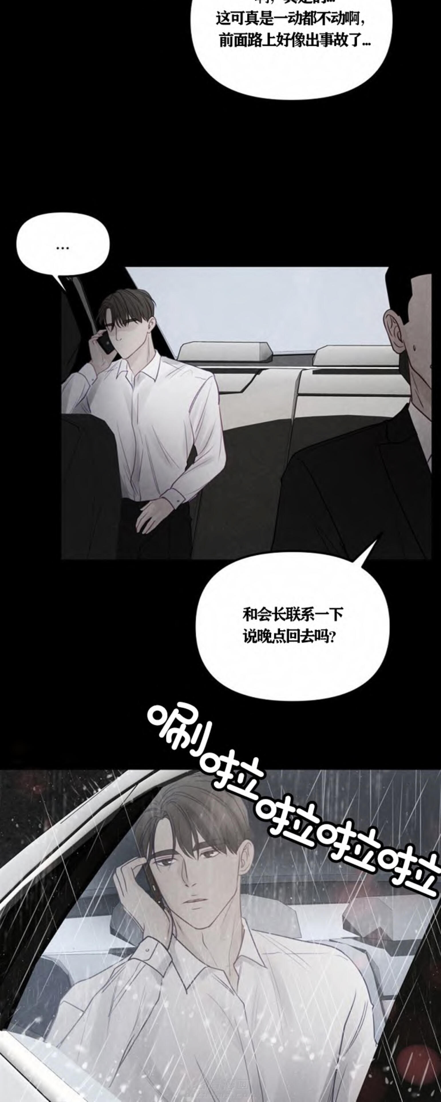 《遇见奇怪的你》漫画最新章节第44话 演奏会免费下拉式在线观看章节第【3】张图片