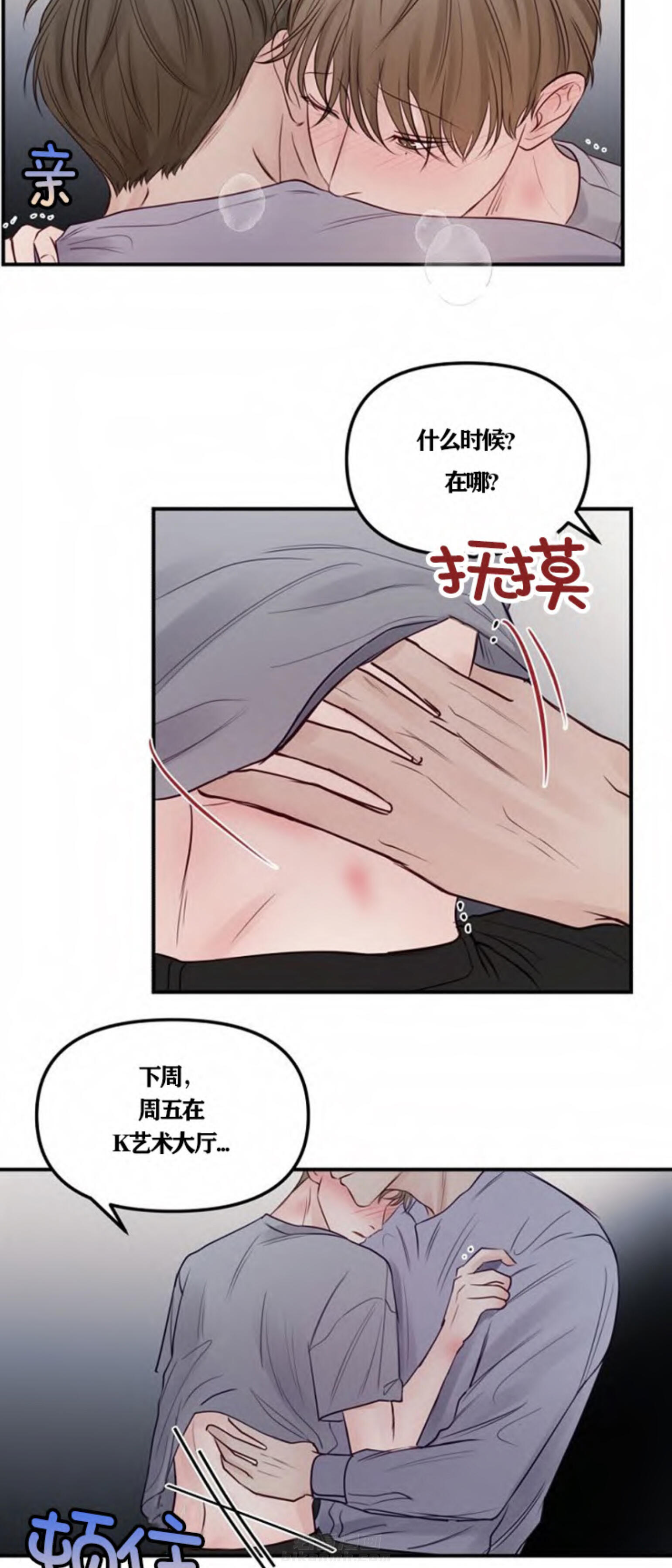 《遇见奇怪的你》漫画最新章节第44话 演奏会免费下拉式在线观看章节第【11】张图片