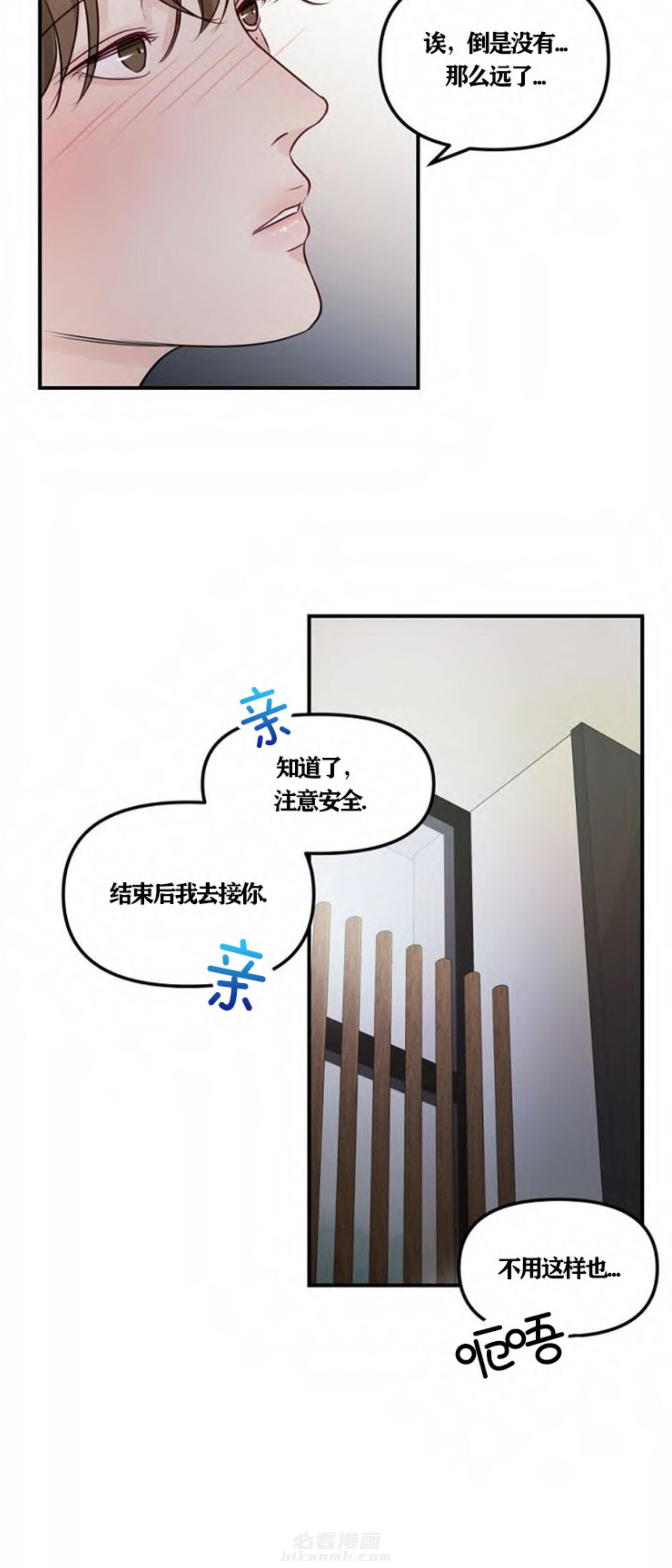 《遇见奇怪的你》漫画最新章节第44话 演奏会免费下拉式在线观看章节第【9】张图片