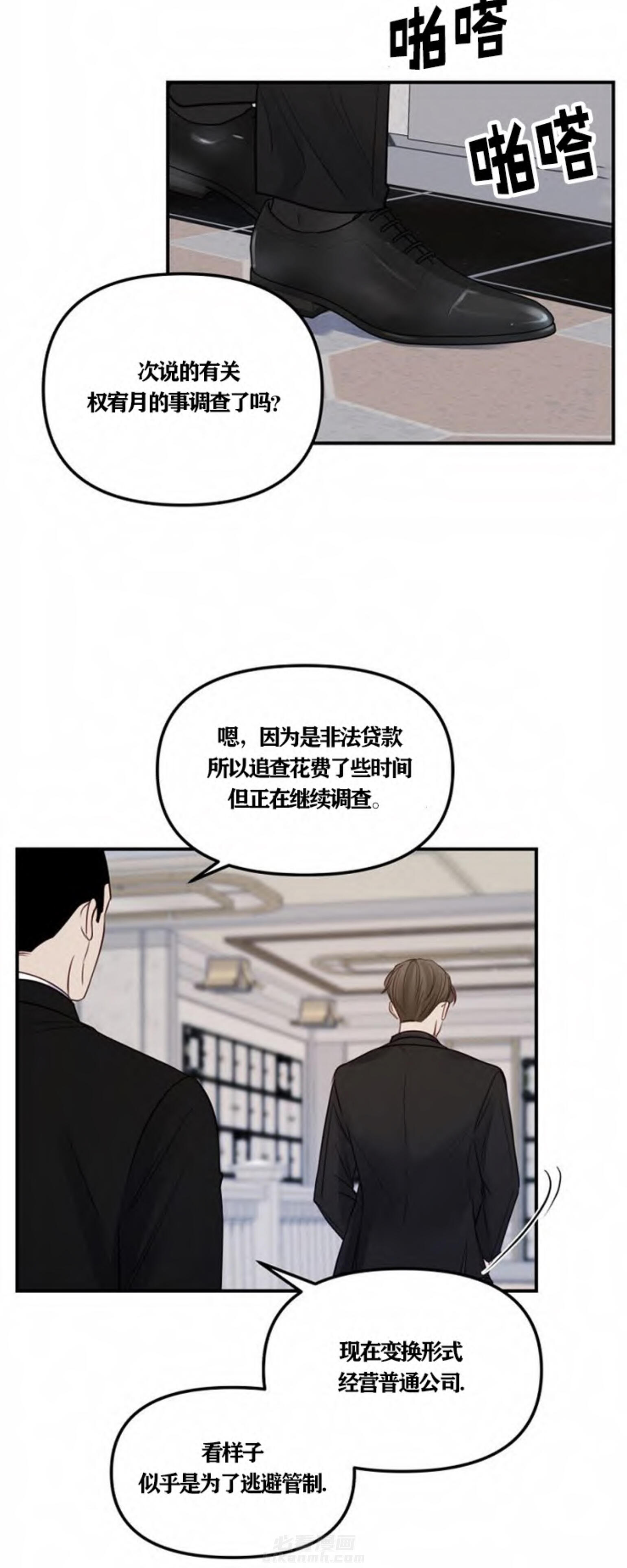 《遇见奇怪的你》漫画最新章节第45话 过去免费下拉式在线观看章节第【7】张图片