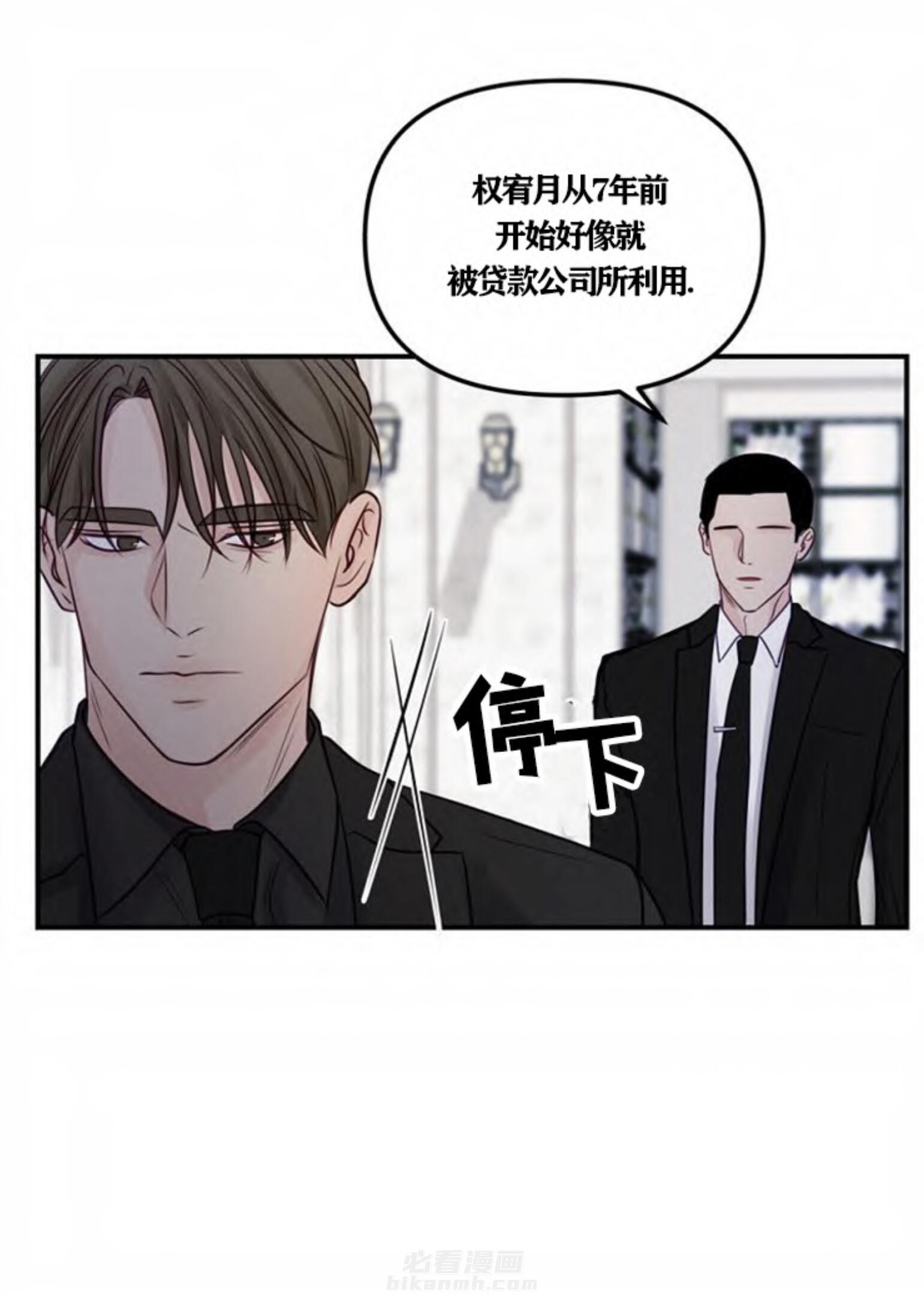 《遇见奇怪的你》漫画最新章节第45话 过去免费下拉式在线观看章节第【6】张图片