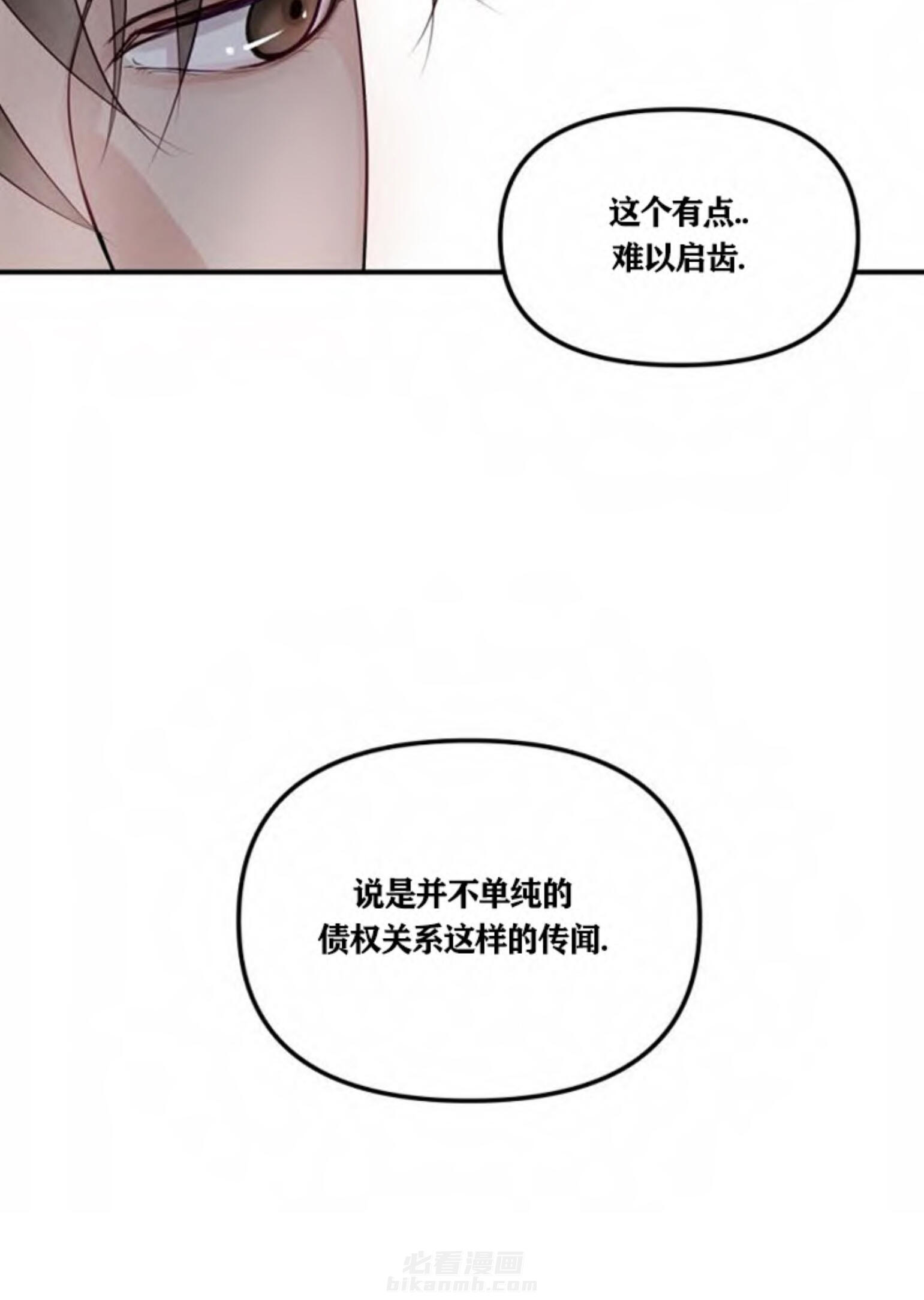 《遇见奇怪的你》漫画最新章节第45话 过去免费下拉式在线观看章节第【2】张图片