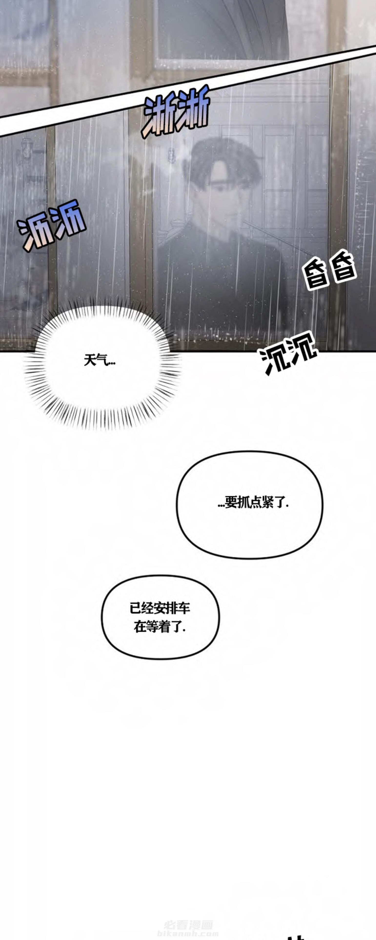 《遇见奇怪的你》漫画最新章节第45话 过去免费下拉式在线观看章节第【8】张图片