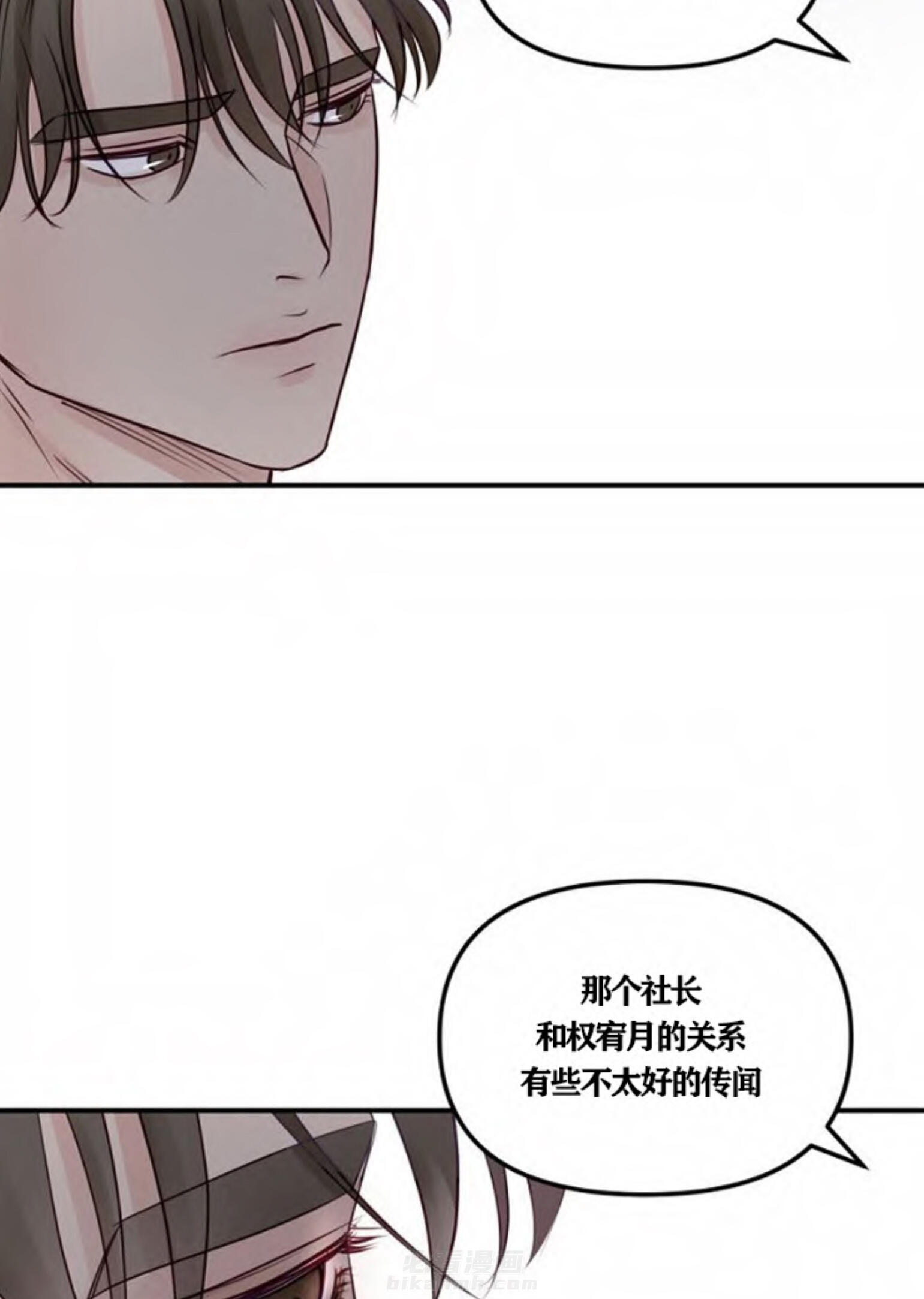 《遇见奇怪的你》漫画最新章节第45话 过去免费下拉式在线观看章节第【3】张图片