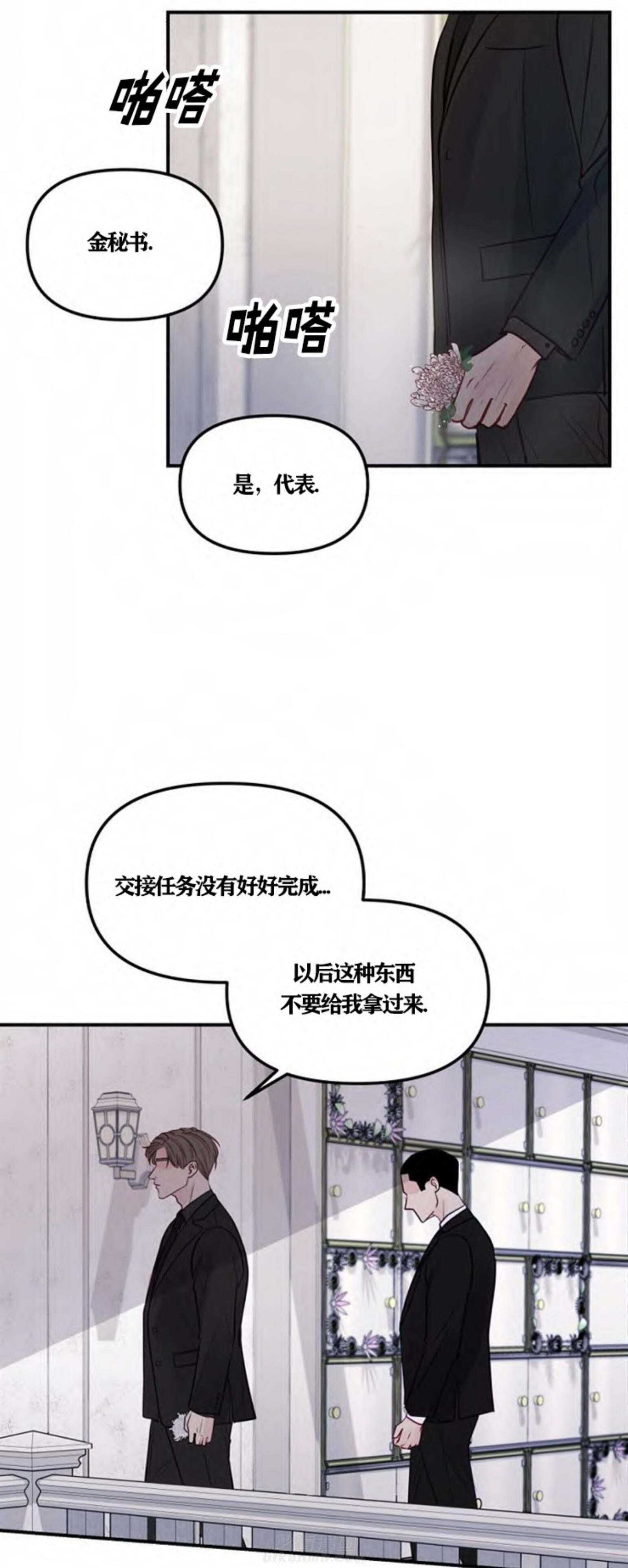 《遇见奇怪的你》漫画最新章节第45话 过去免费下拉式在线观看章节第【10】张图片