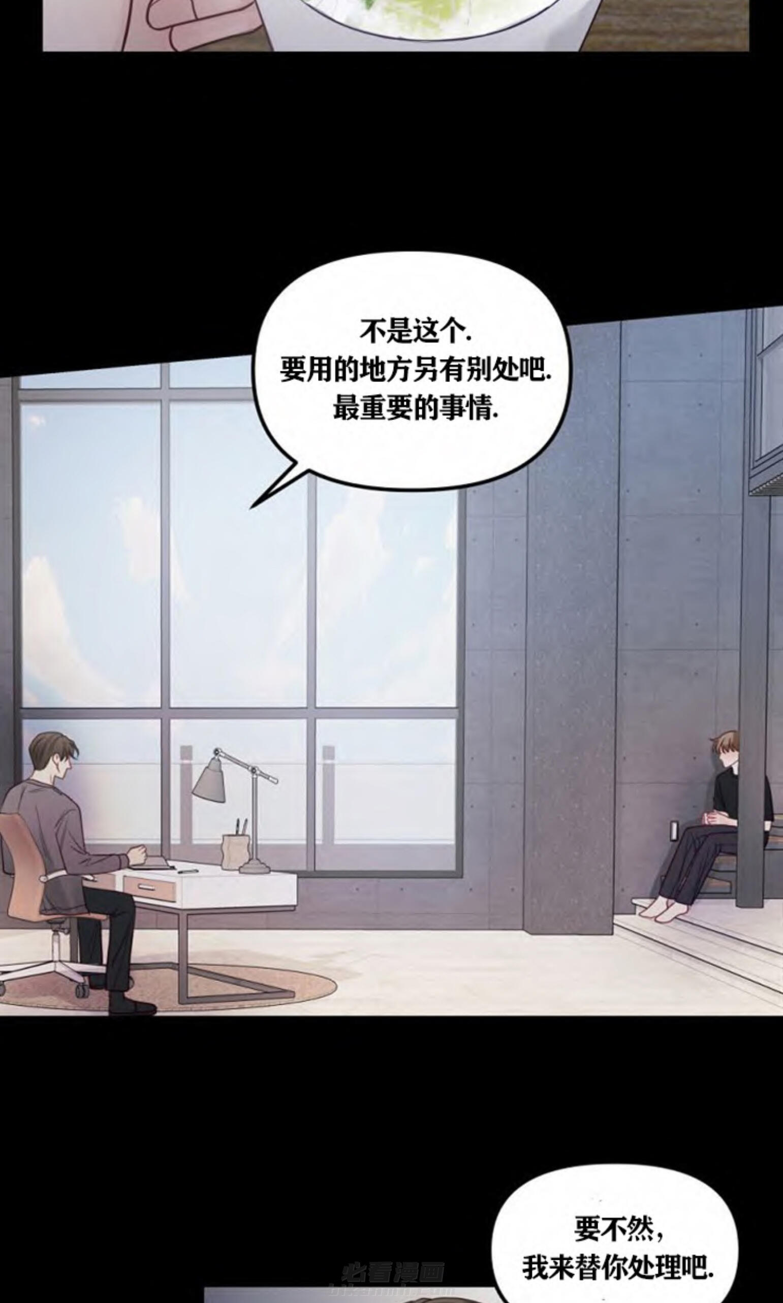 《遇见奇怪的你》漫画最新章节第46话 秘密免费下拉式在线观看章节第【10】张图片