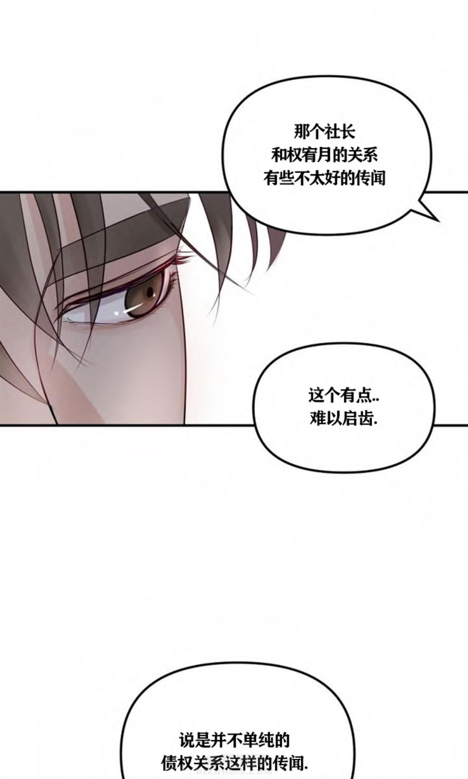 《遇见奇怪的你》漫画最新章节第46话 秘密免费下拉式在线观看章节第【14】张图片