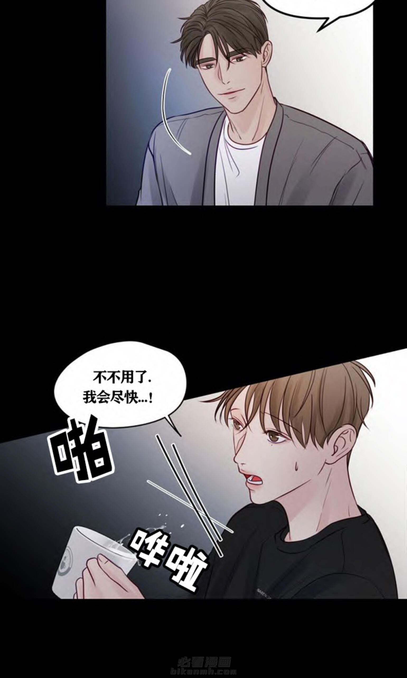 《遇见奇怪的你》漫画最新章节第46话 秘密免费下拉式在线观看章节第【9】张图片